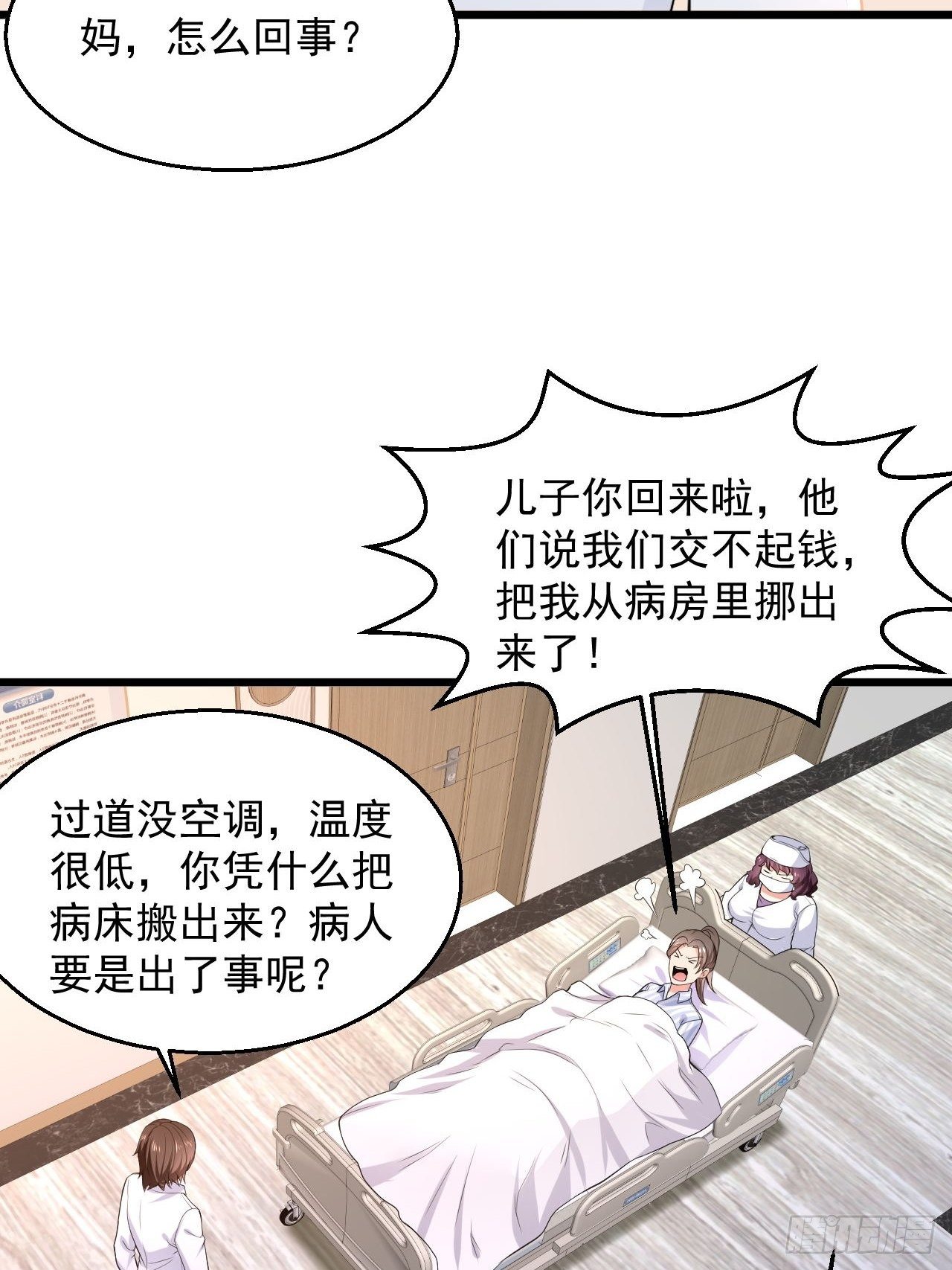 4 医武双修-第6话