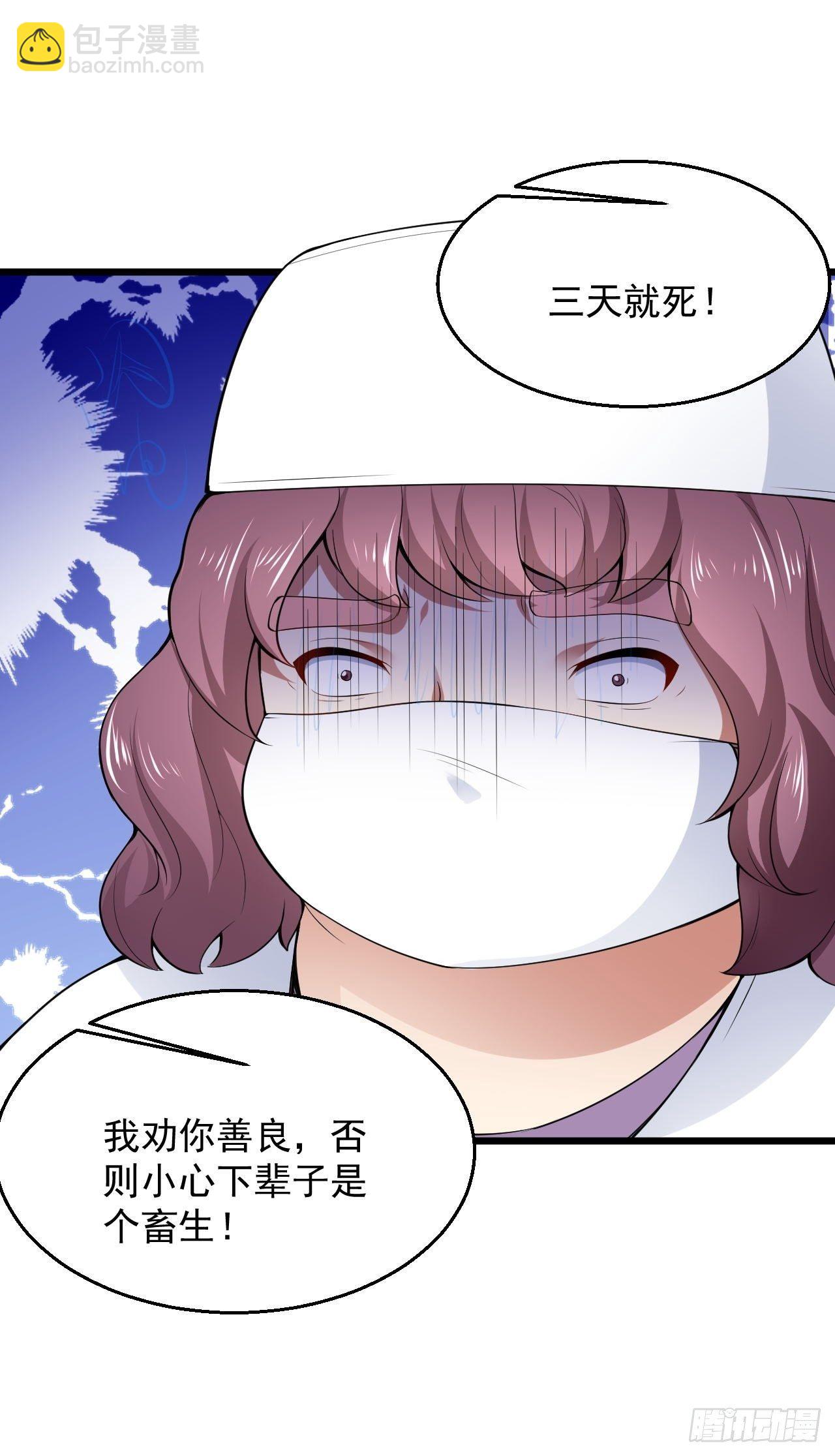 4 医武双修-第6话