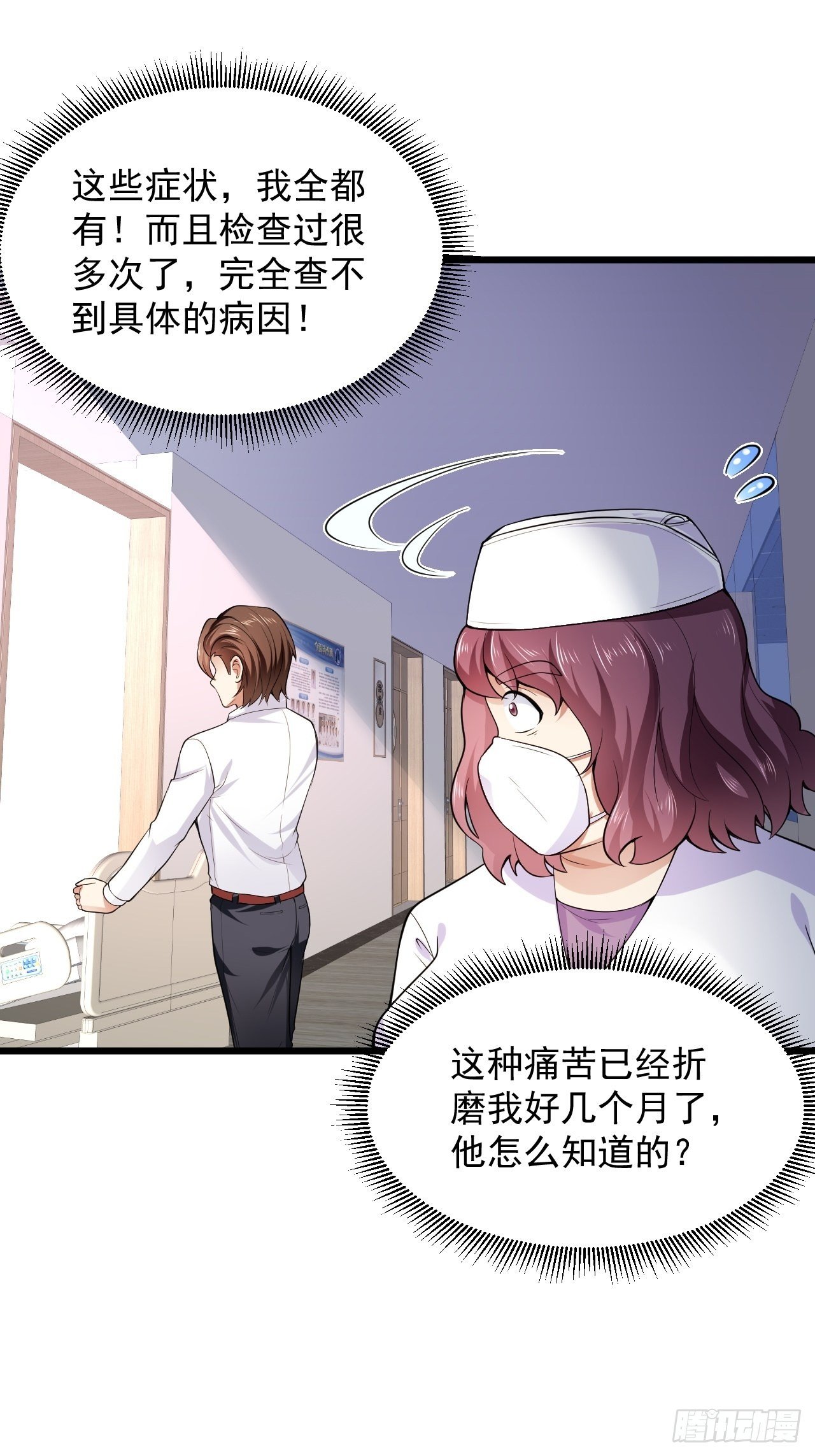 4 医武双修-第6话