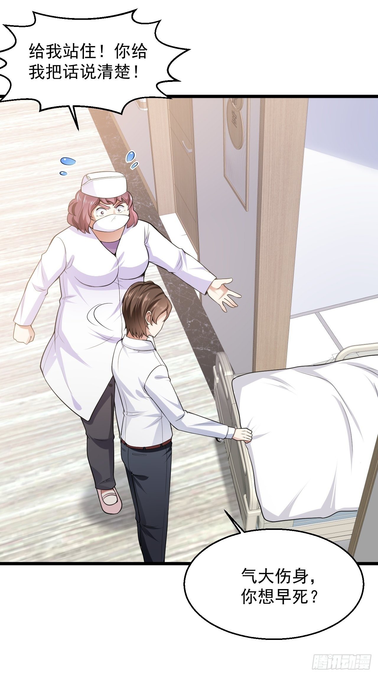 4 医武双修-第6话