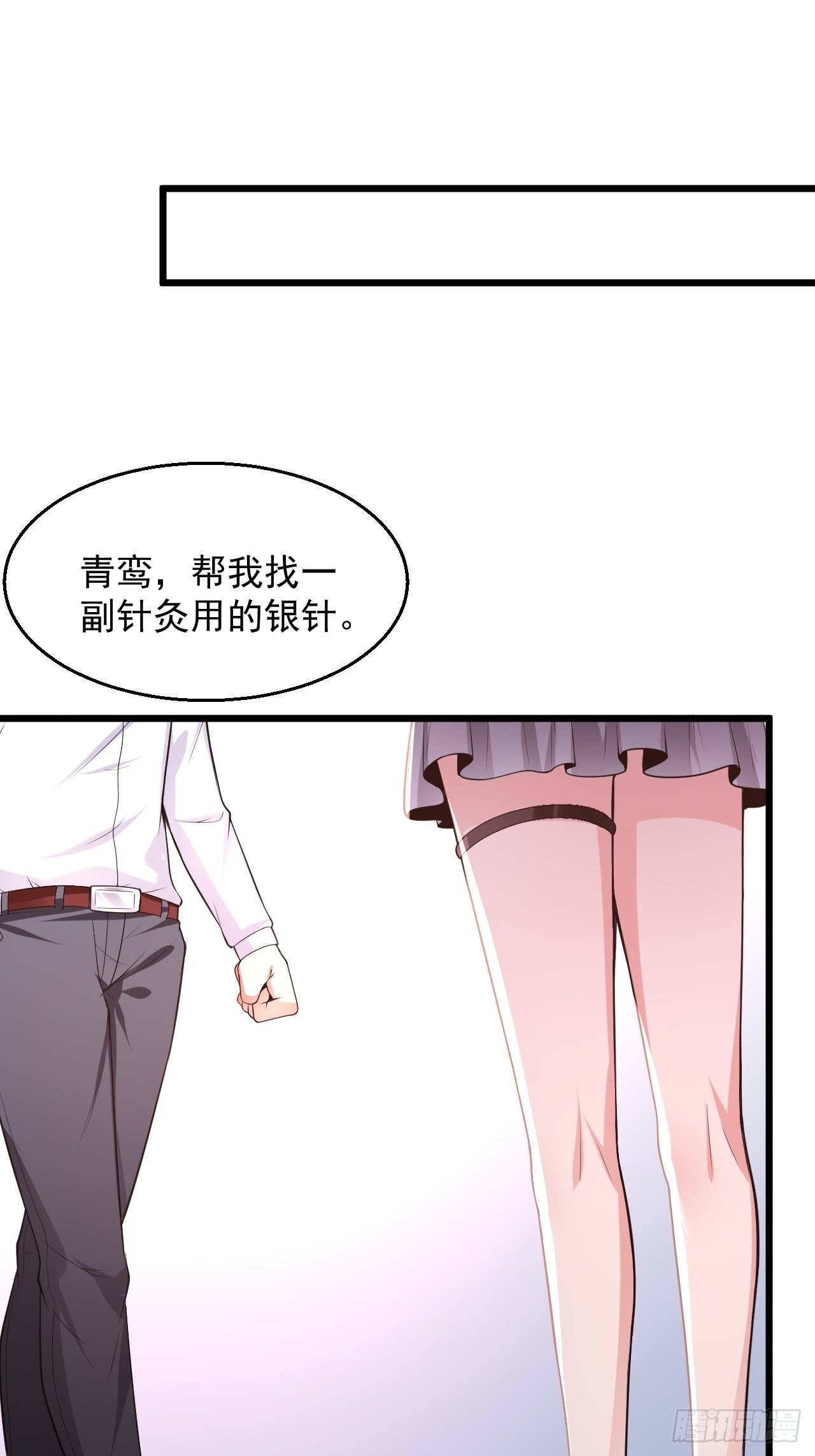 4 医武双修-第6话