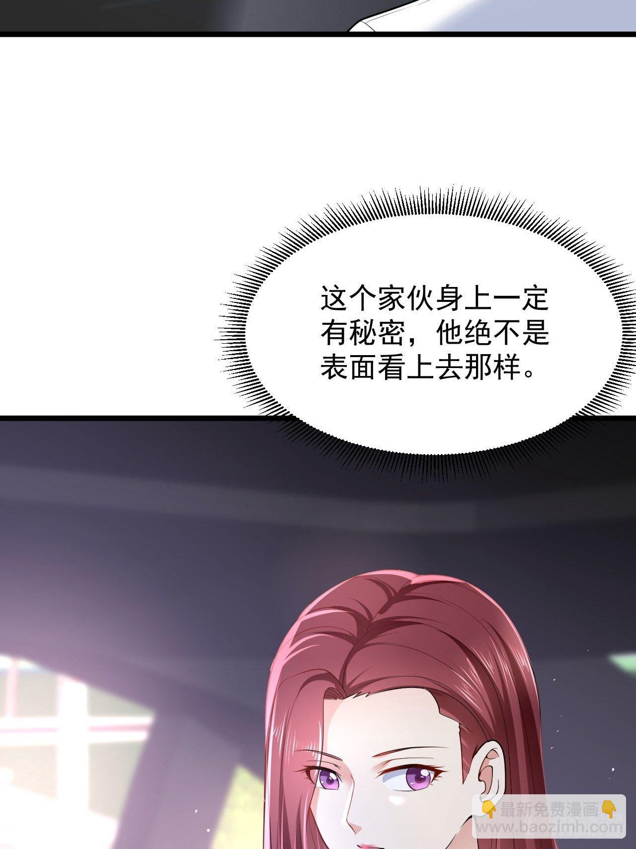 4 医武双修-第6话