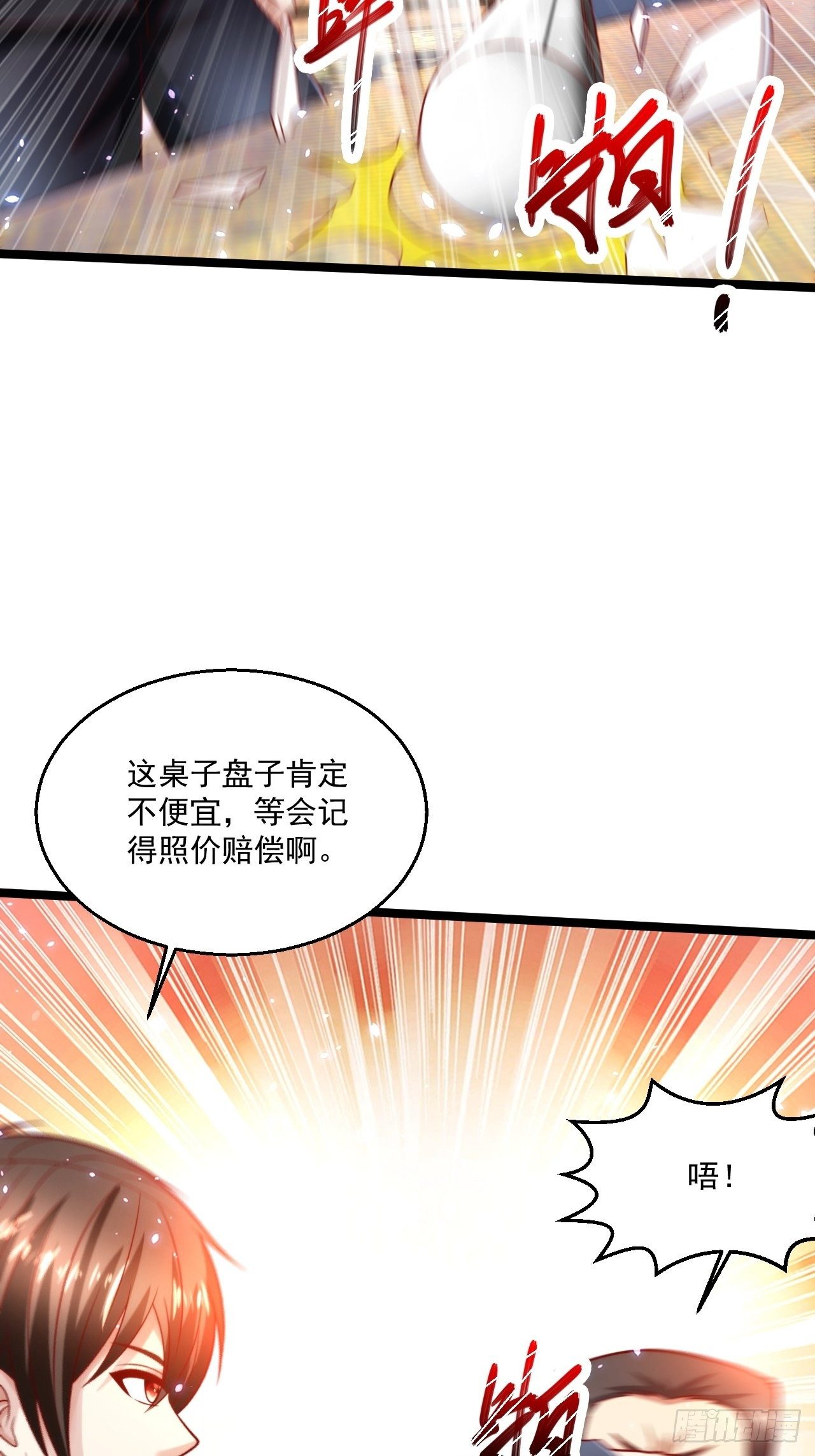 50 好好聊聊-第52话