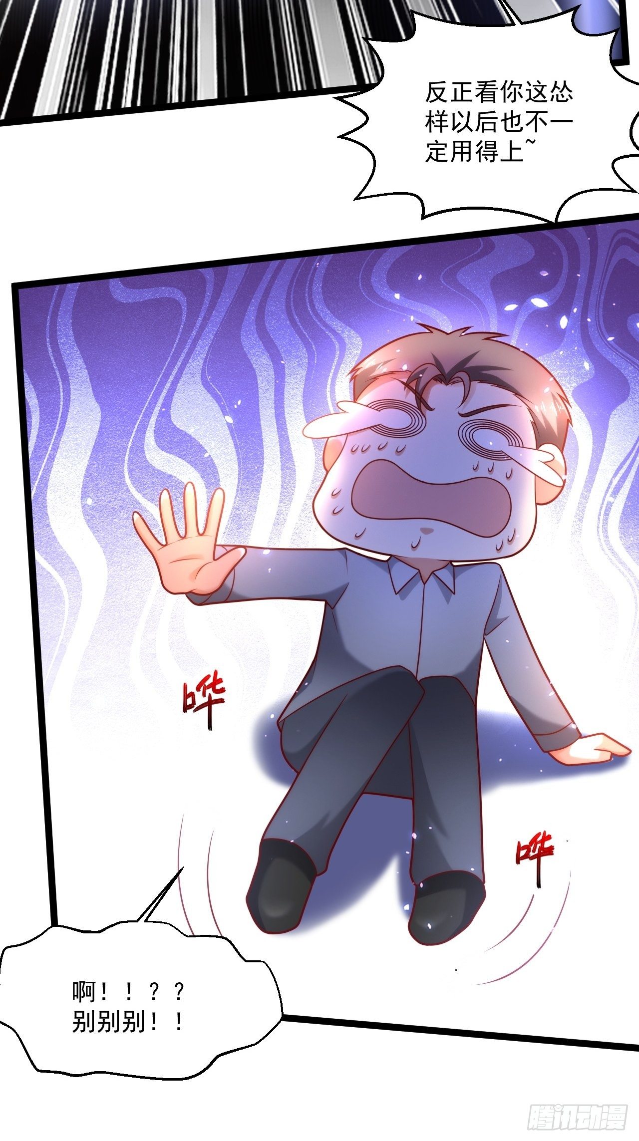 50 好好聊聊-第52话