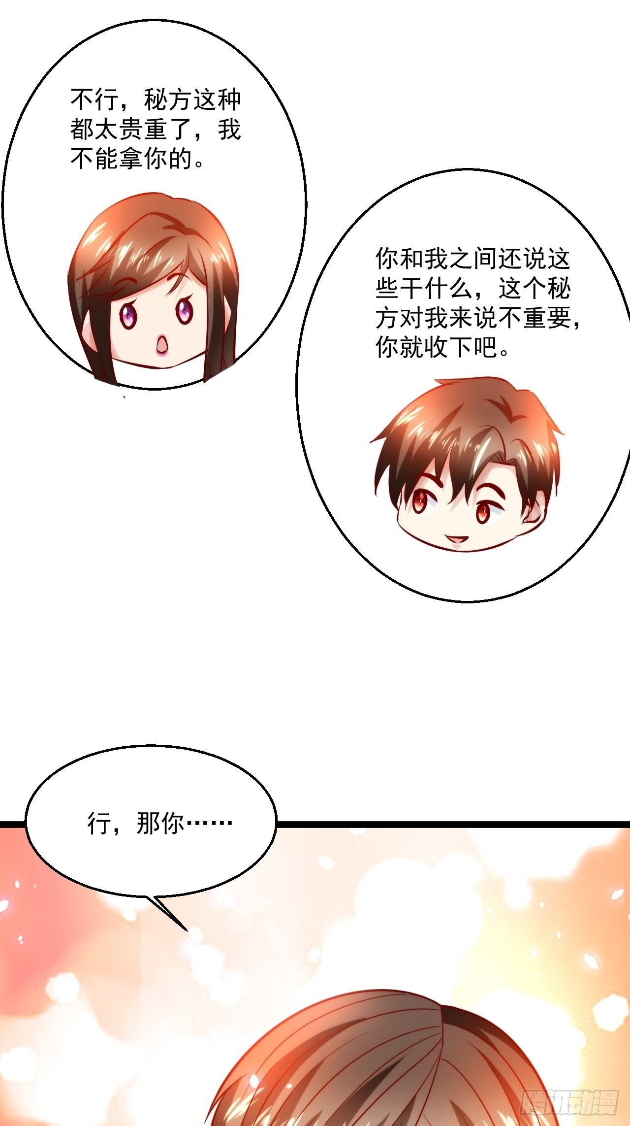 50 好好聊聊-第52话