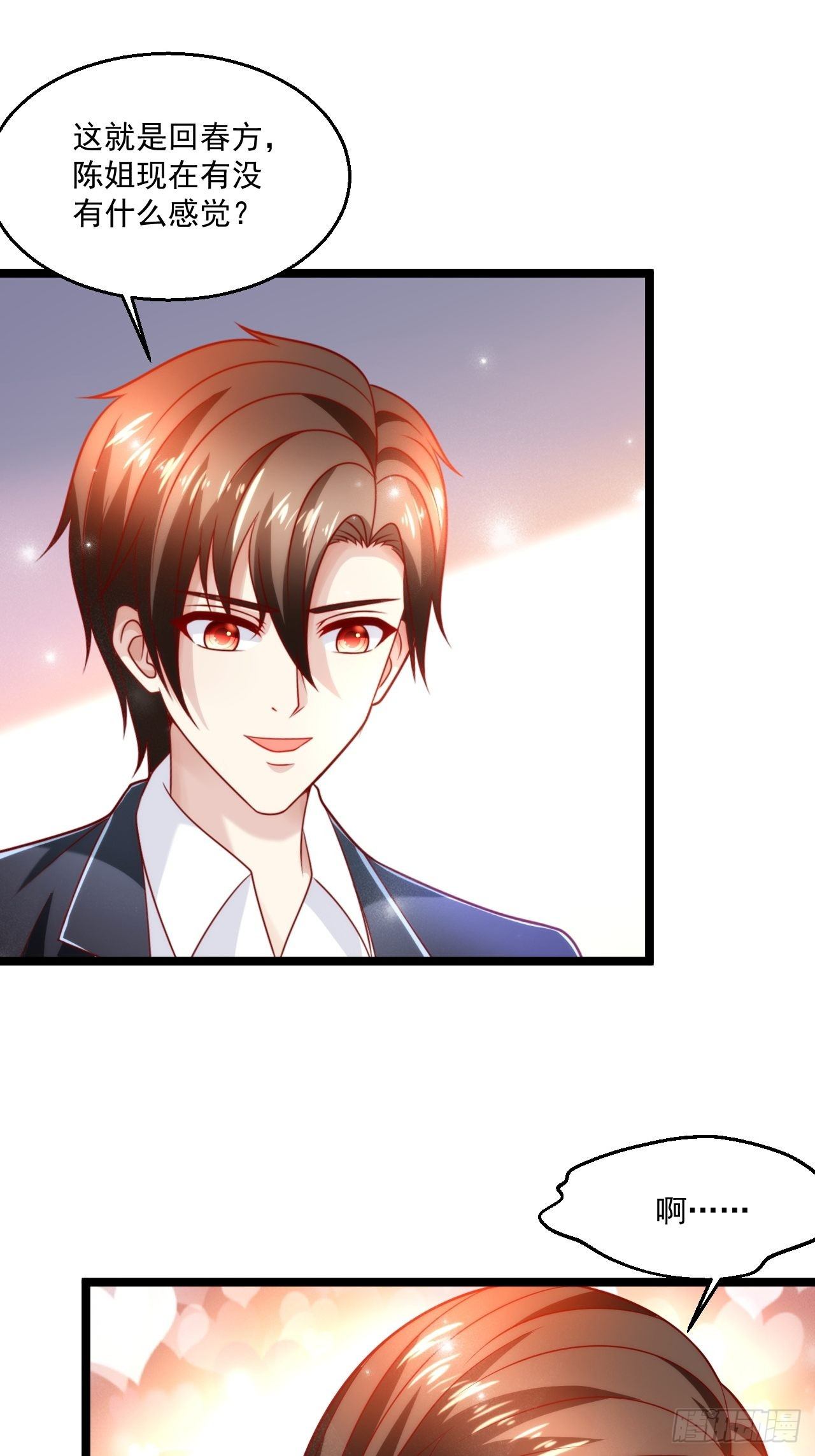 50 好好聊聊-第52话