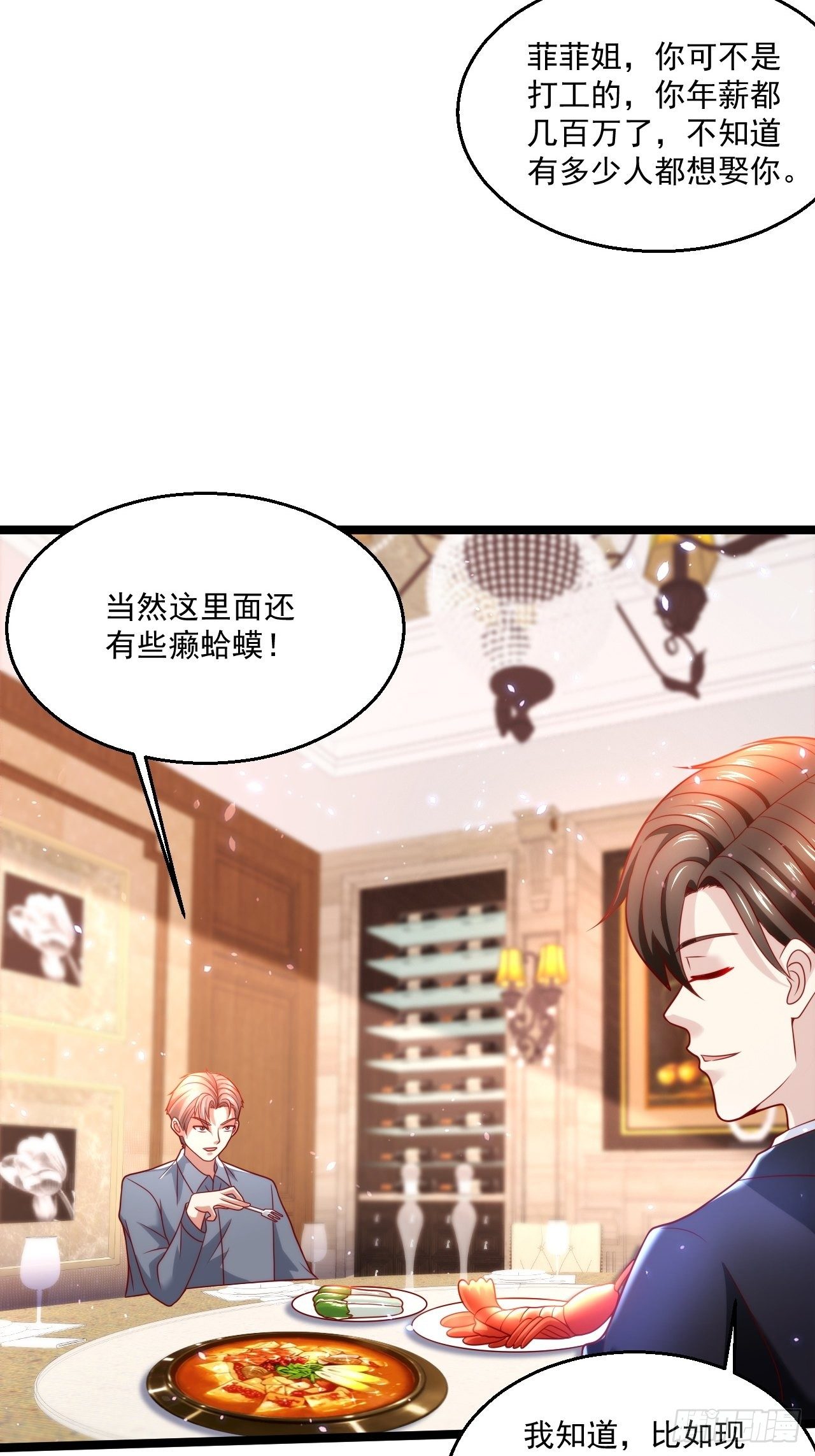 50 好好聊聊-第52话