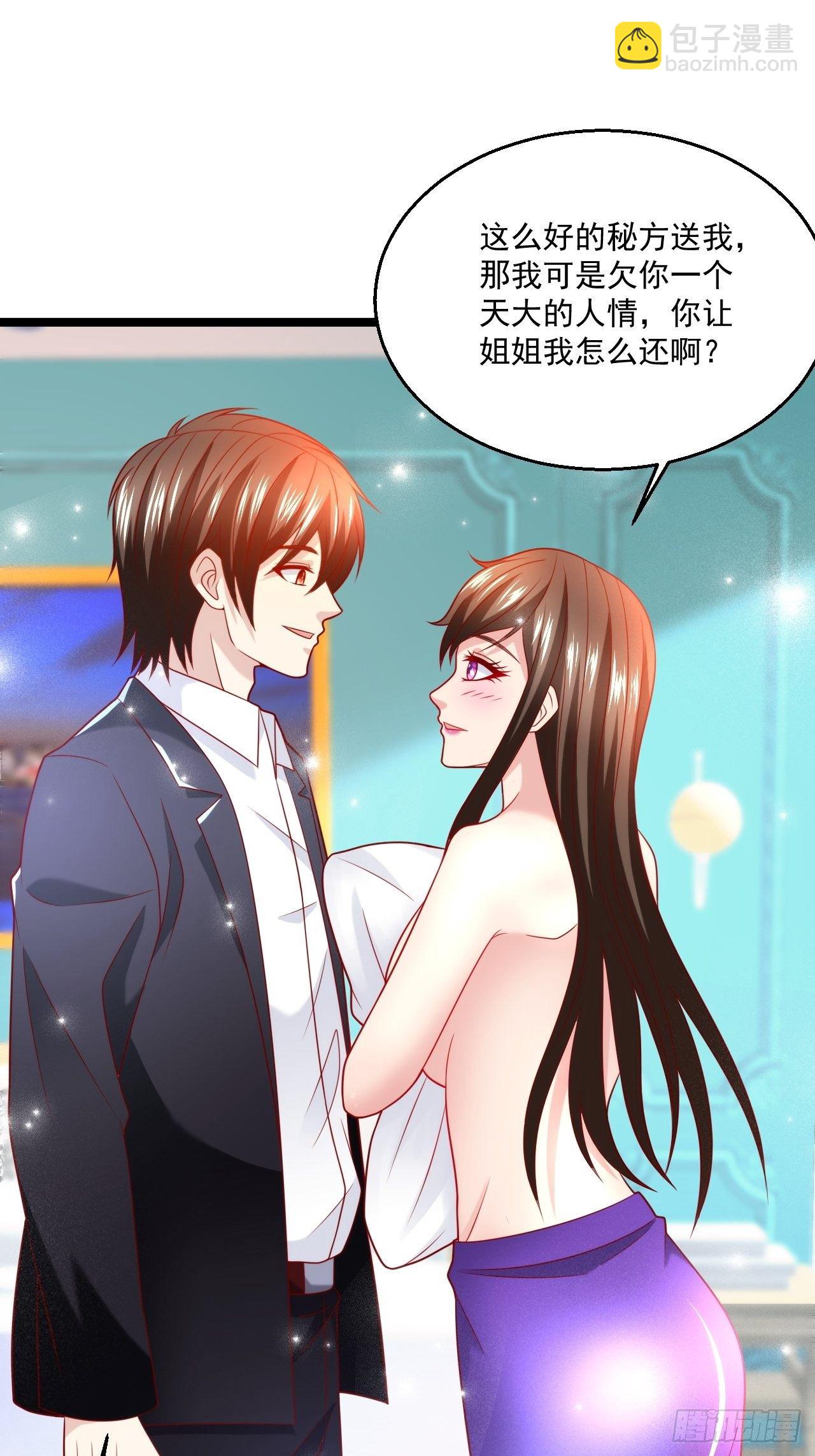 50 好好聊聊-第52话