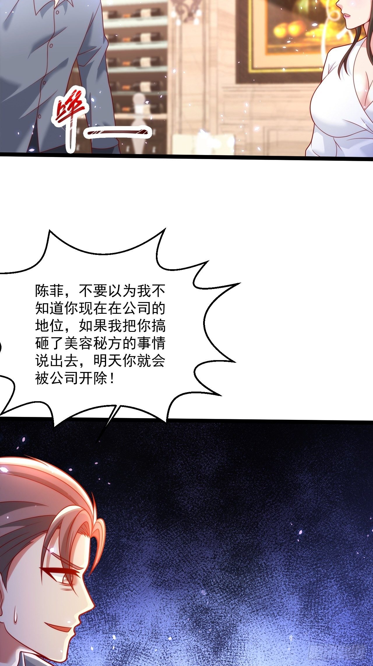 50 好好聊聊-第52话