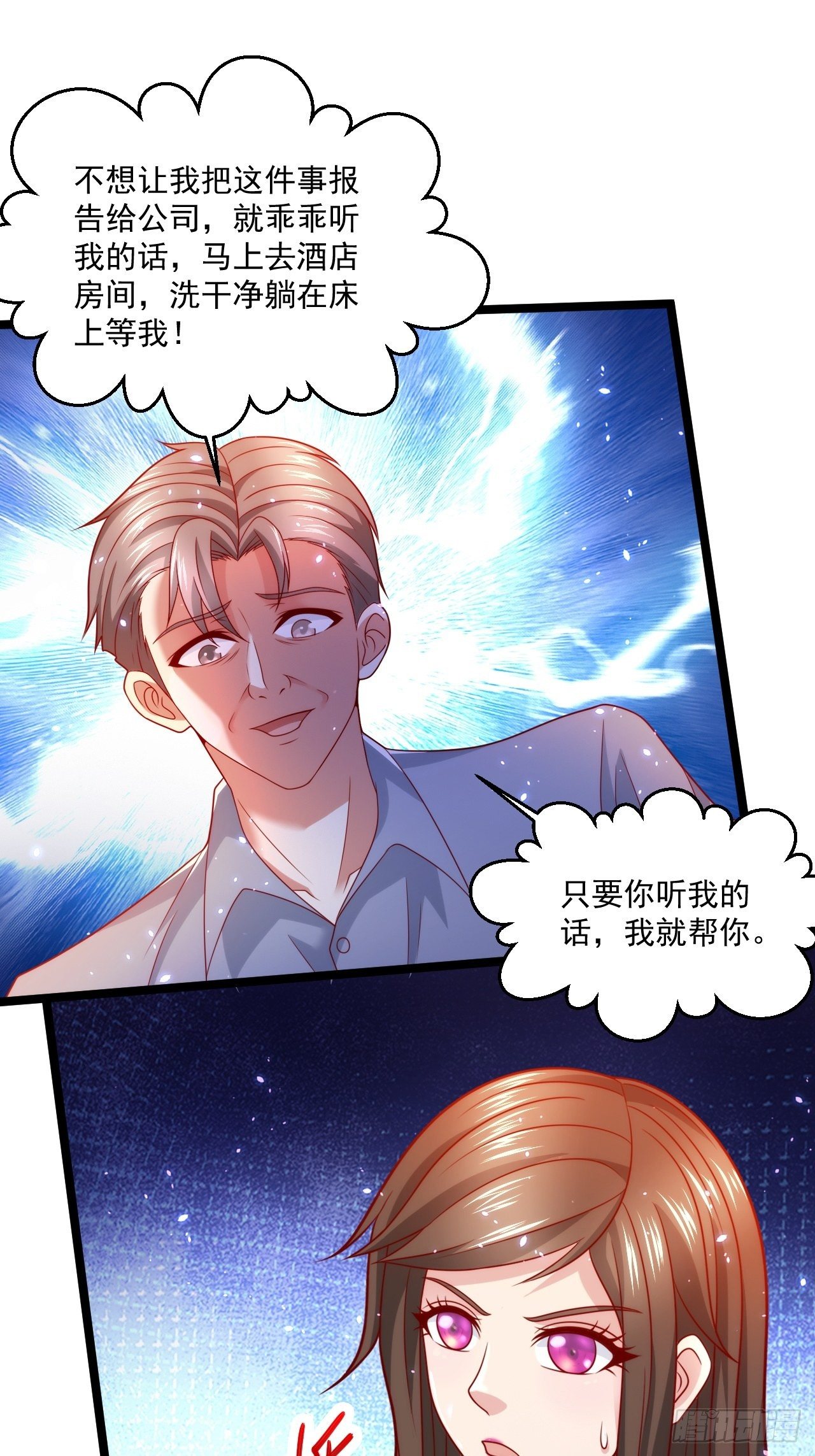 50 好好聊聊-第52话