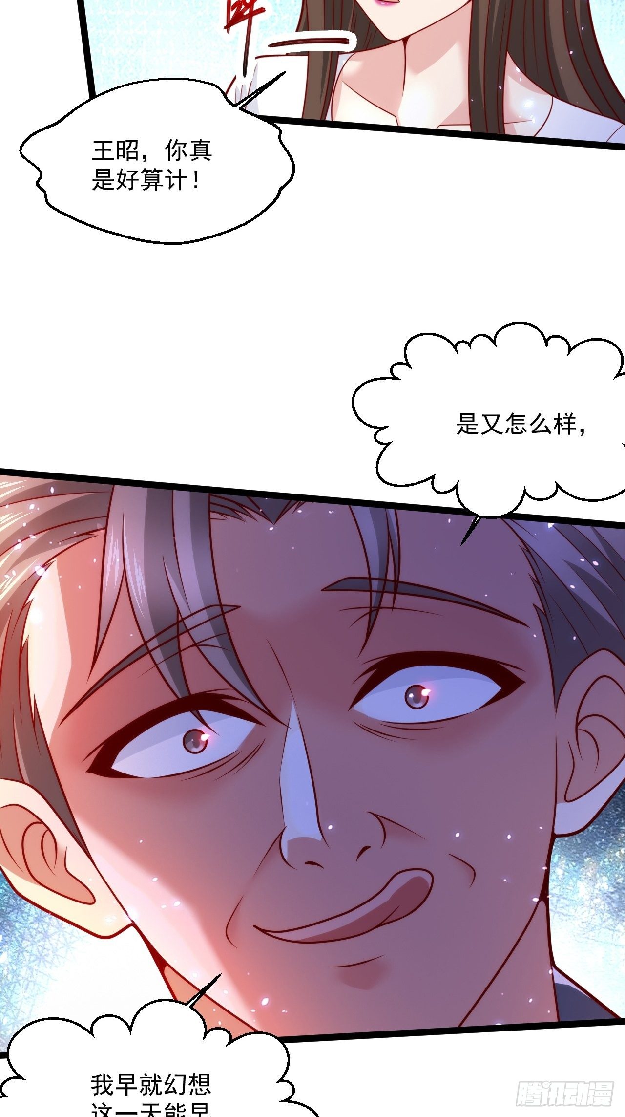 50 好好聊聊-第52话