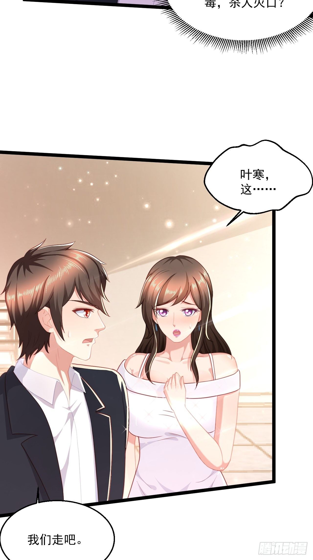 52 别样的不同(1/2)-第54话