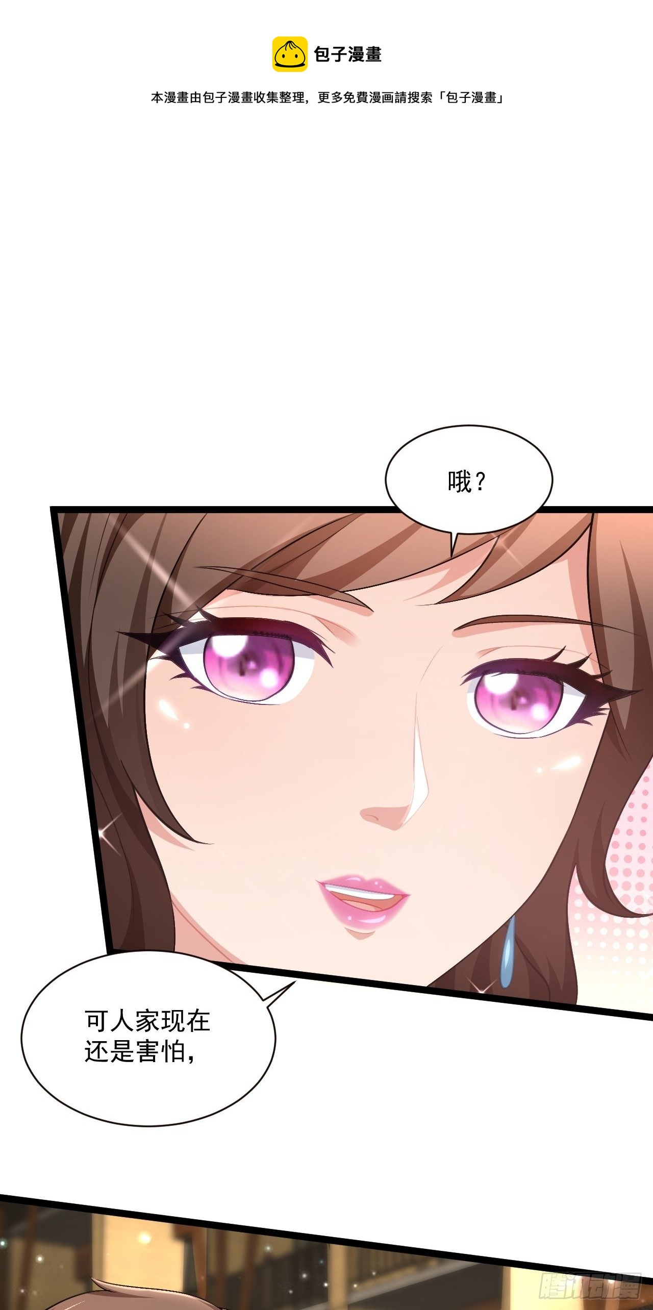 52 别样的不同(1/2)-第54话