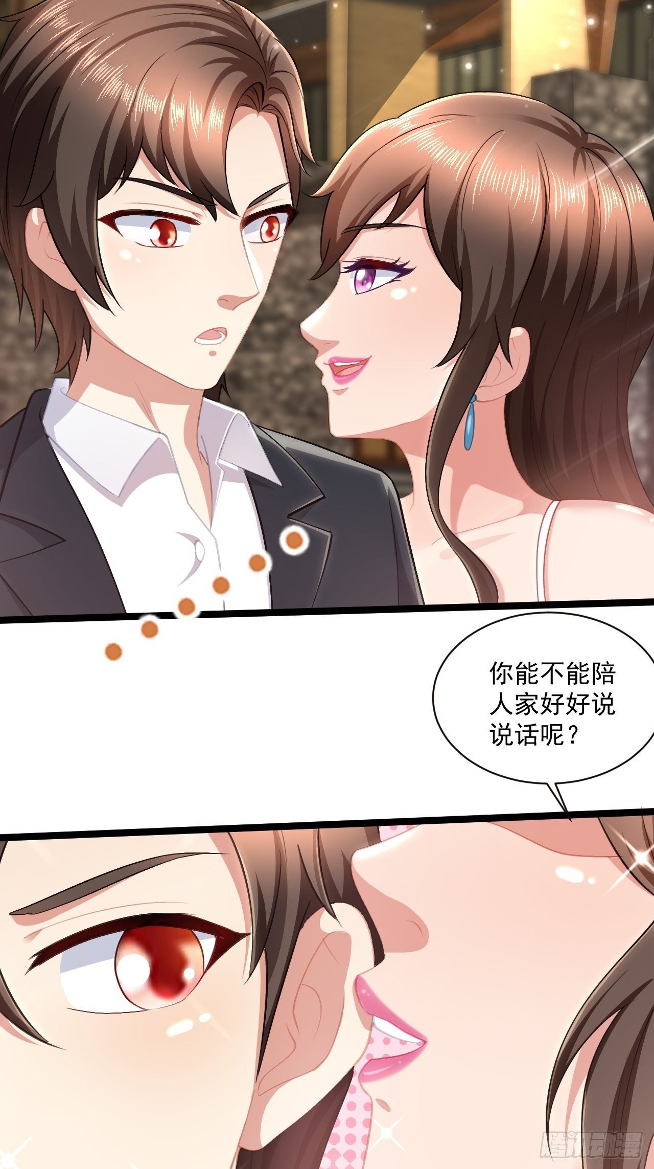 52 别样的不同(1/2)-第54话