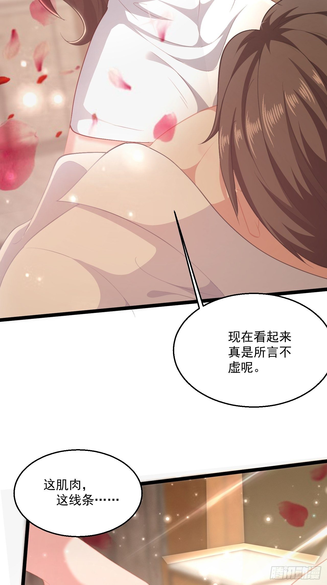 52 别样的不同(1/2)-第54话