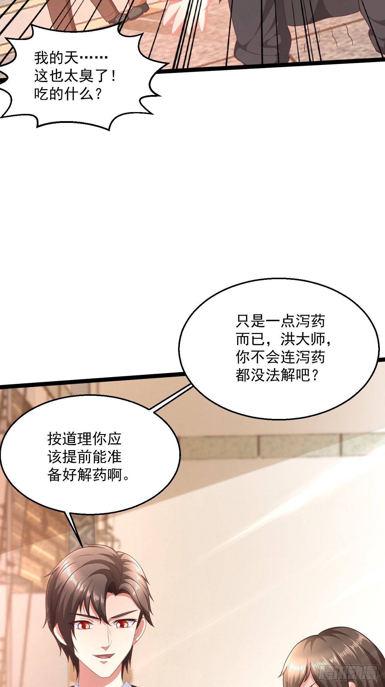 52 别样的不同(1/2)-第54话