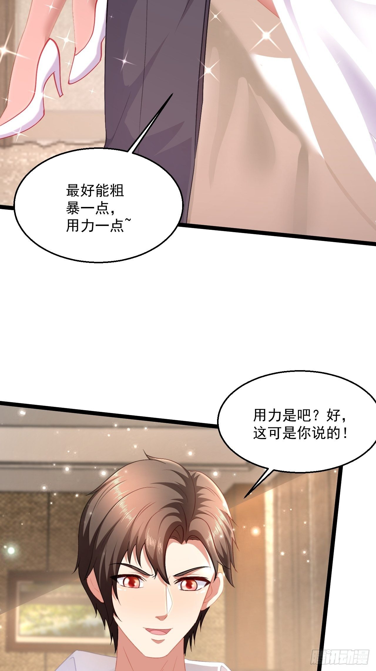 52 别样的不同(1/2)-第54话