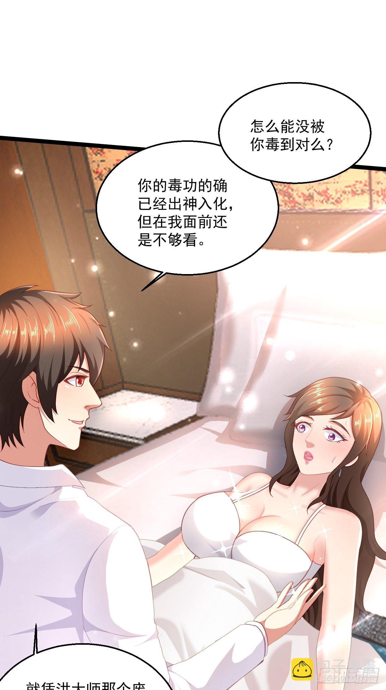 52 别样的不同(1/2)-第54话