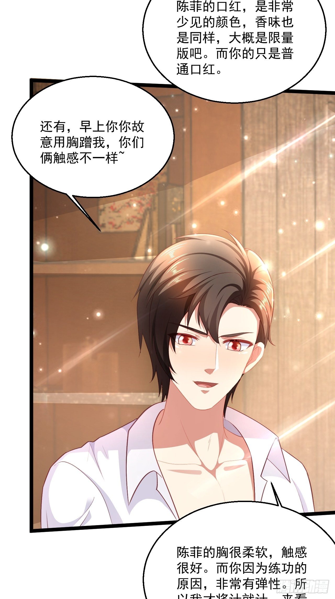 52 别样的不同(1/2)-第54话