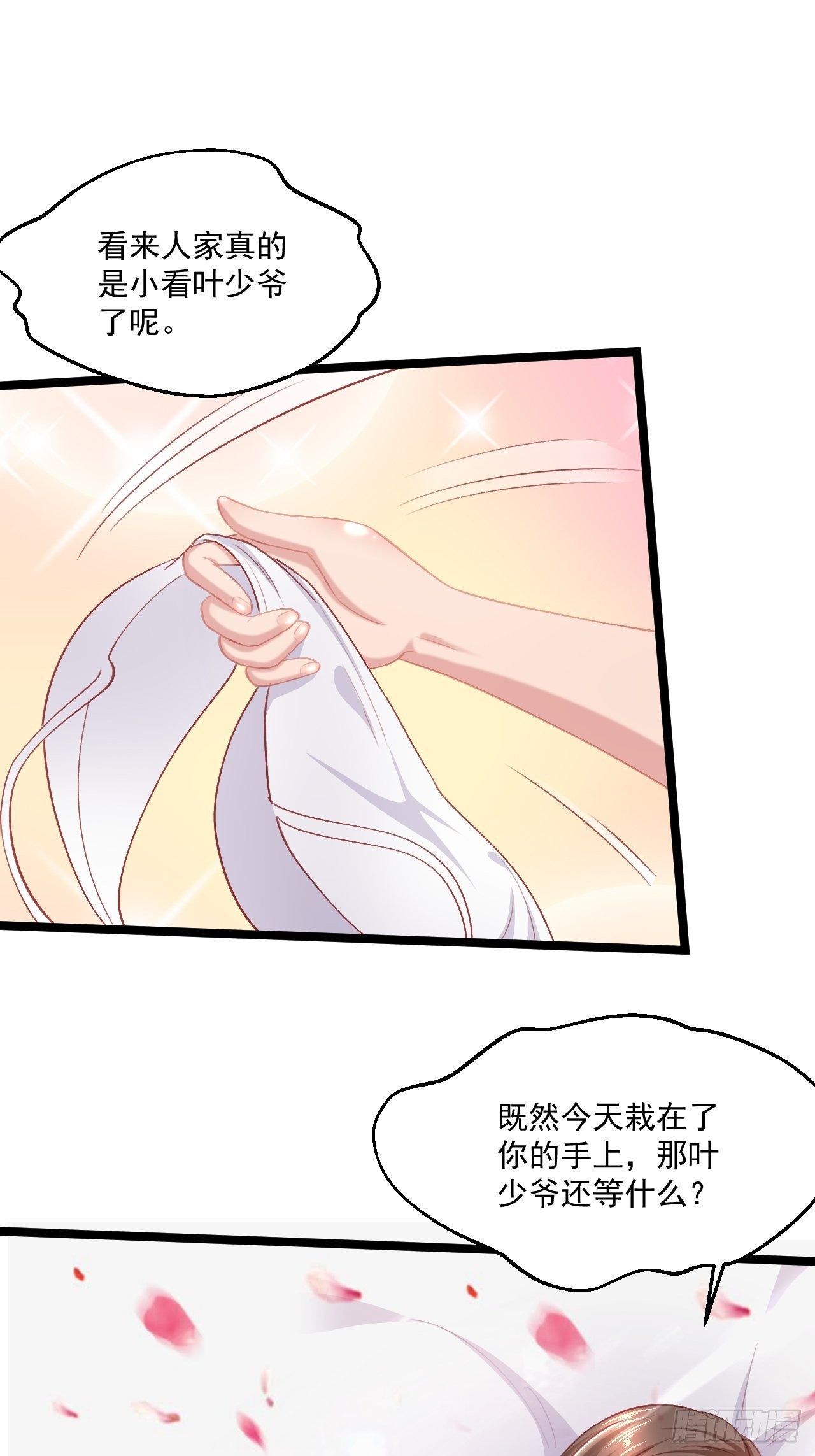 52 别样的不同(1/2)-第54话