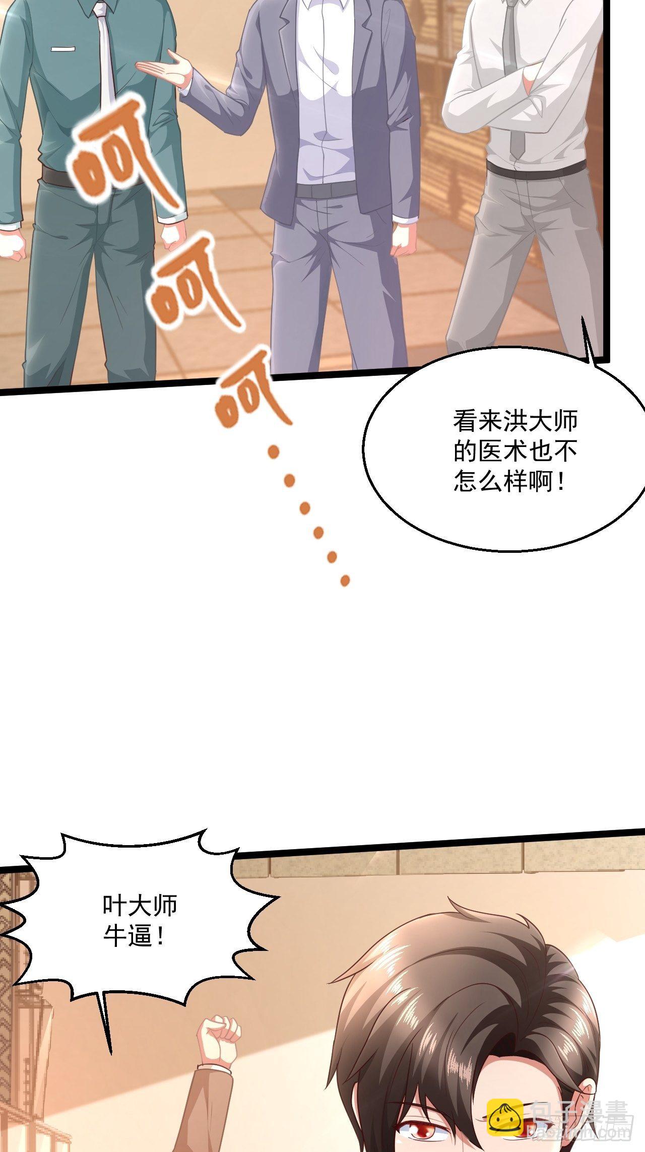 52 别样的不同(1/2)-第54话