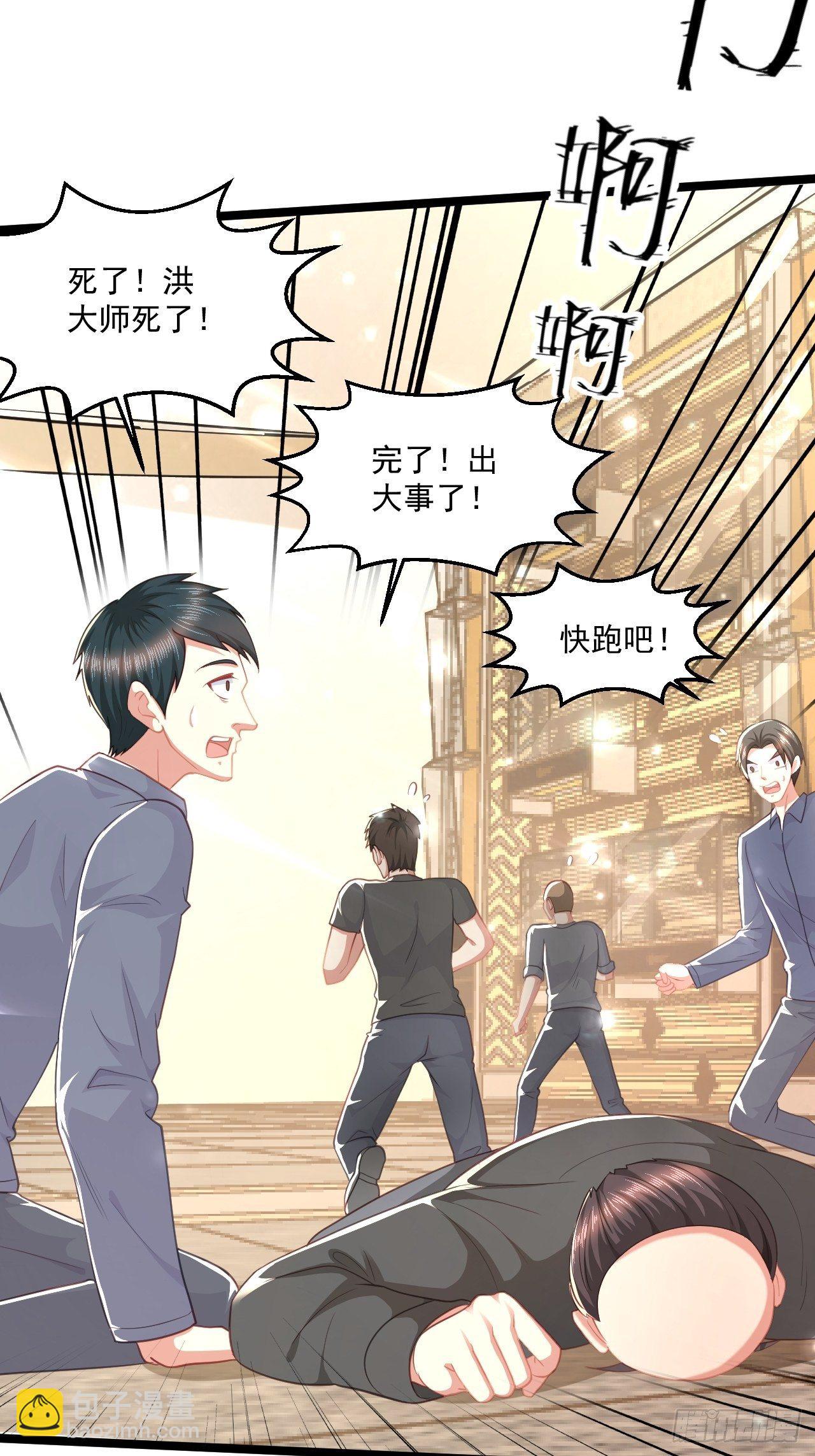 52 别样的不同(1/2)-第54话