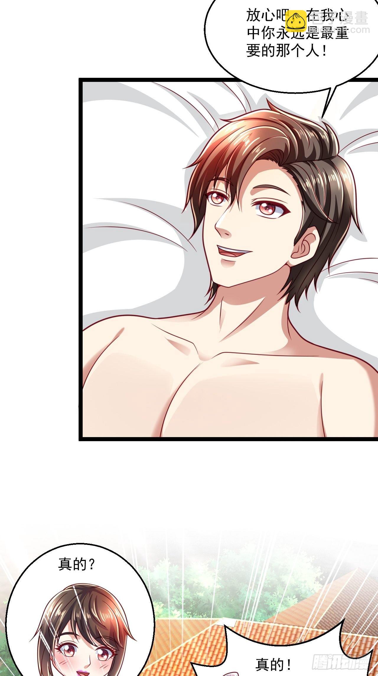 54 套餐了解一下(1/2)-第56话