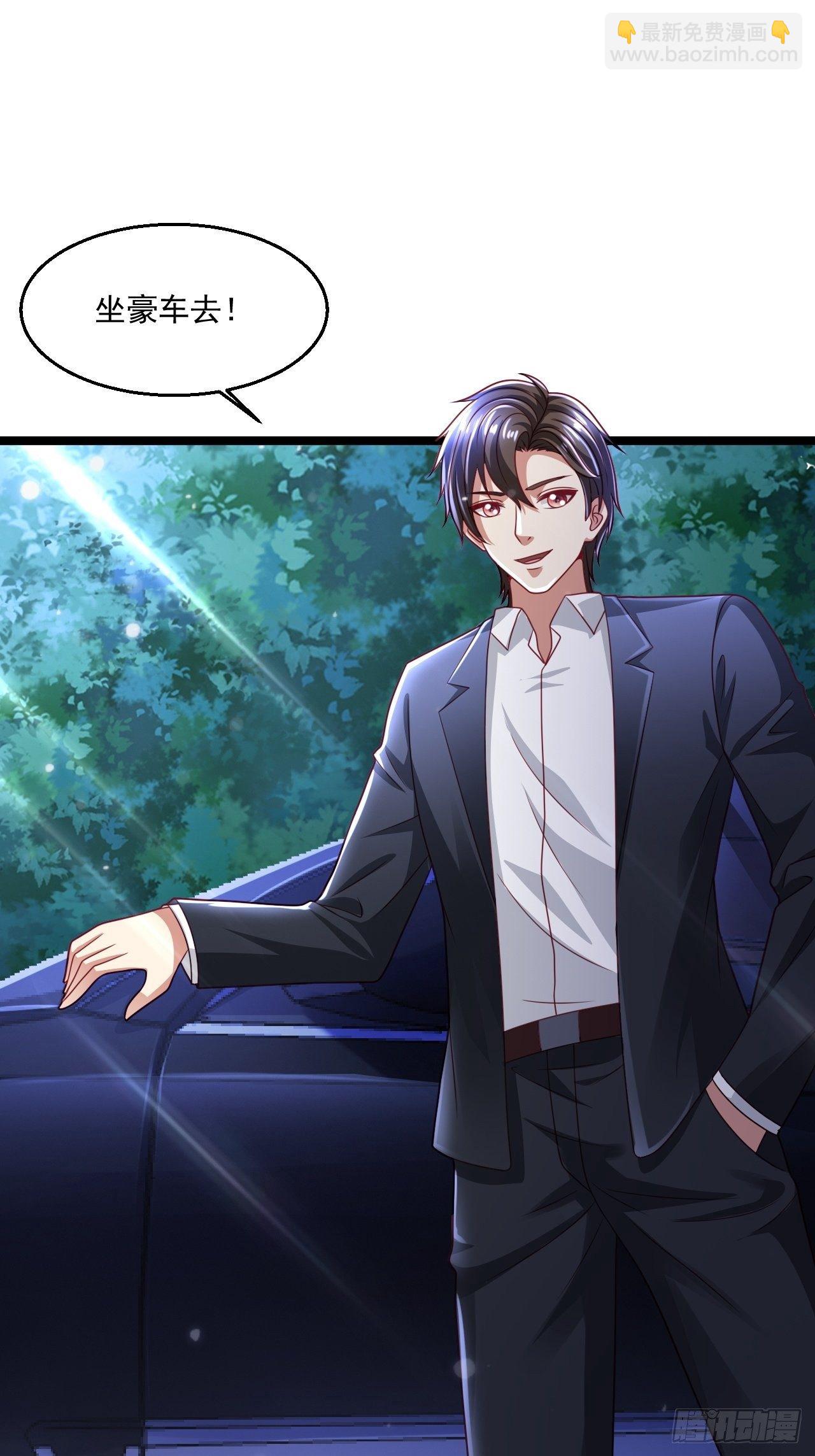 54 套餐了解一下(1/2)-第56话