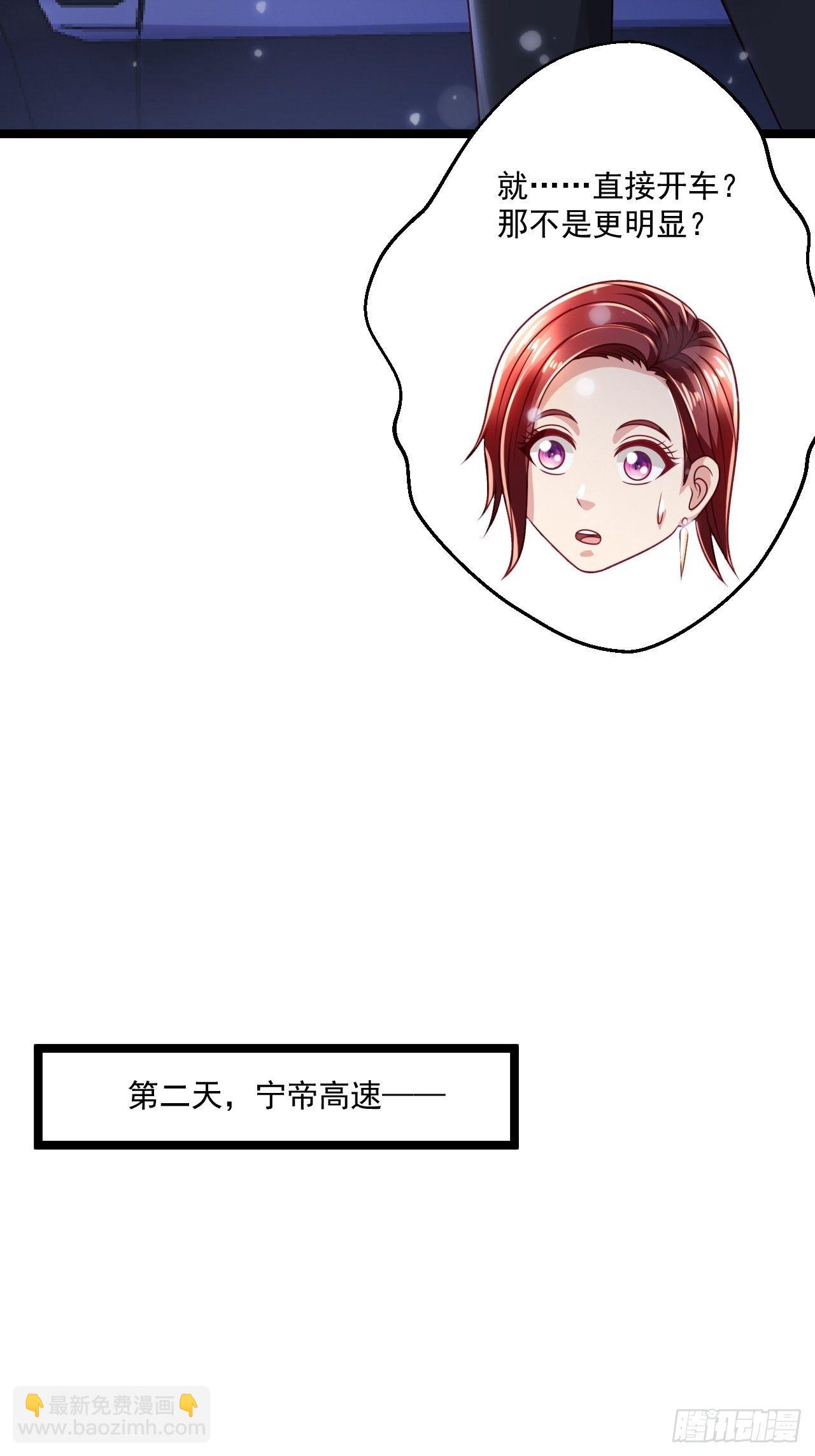 54 套餐了解一下(1/2)-第56话