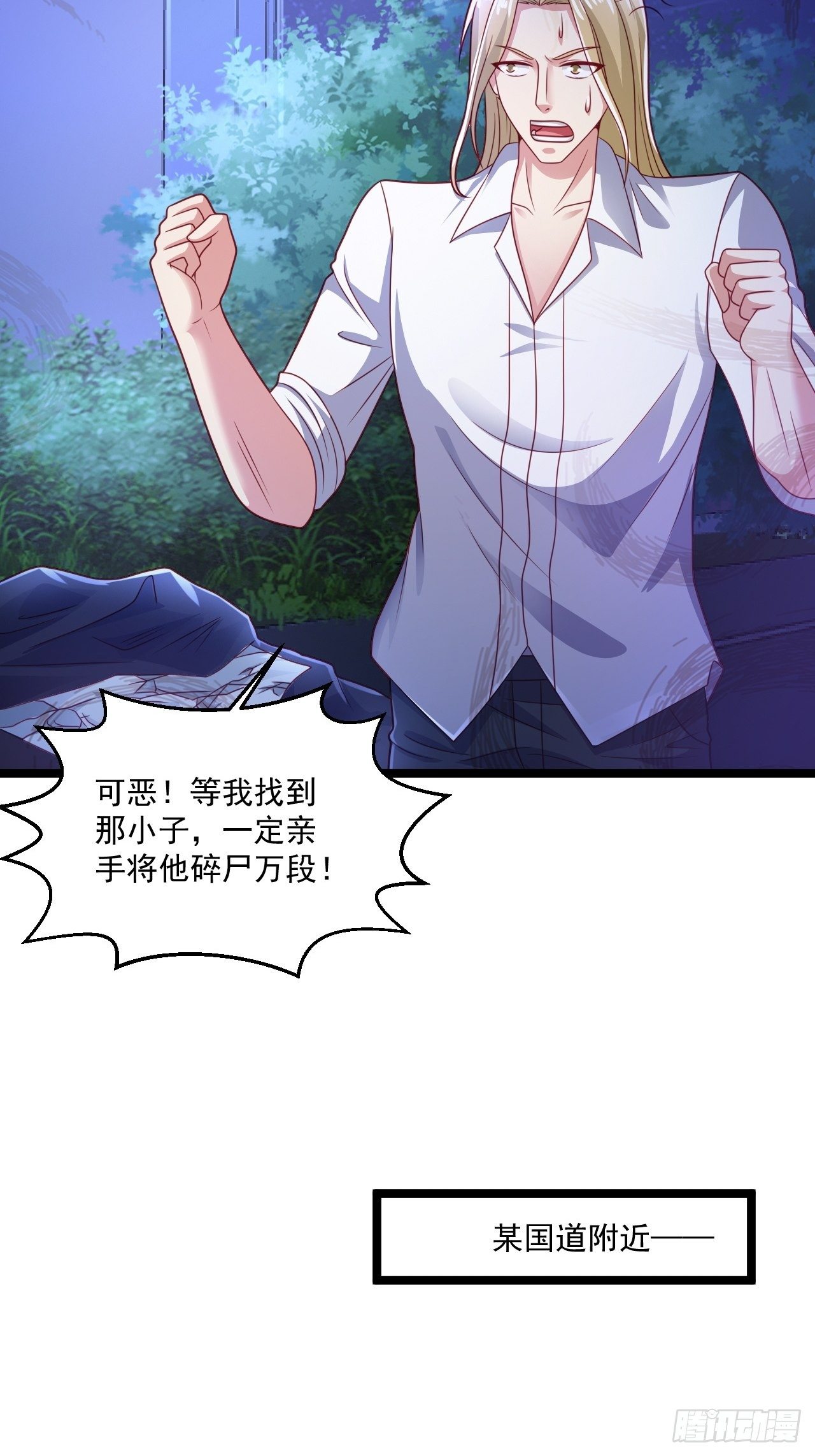 54 套餐了解一下(1/2)-第56话