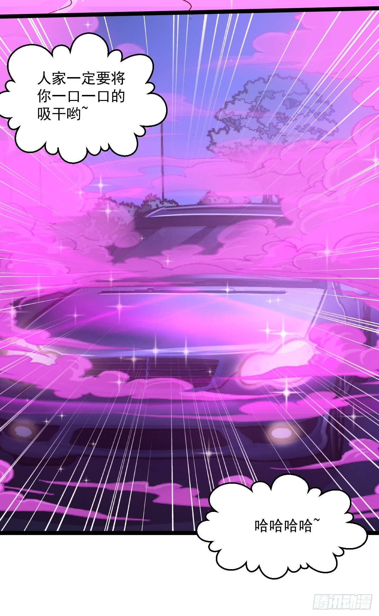 54 套餐了解一下(1/2)-第56话