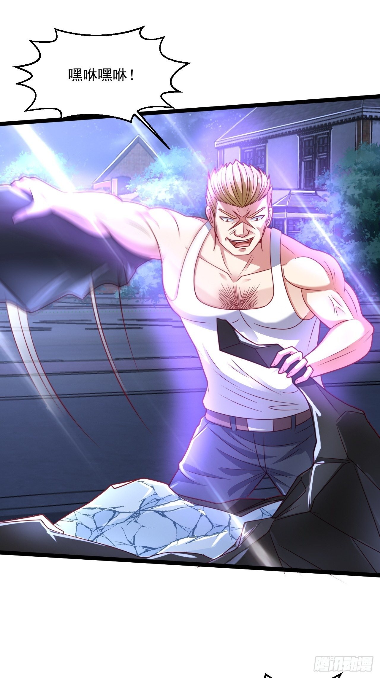 54 套餐了解一下(1/2)-第56话