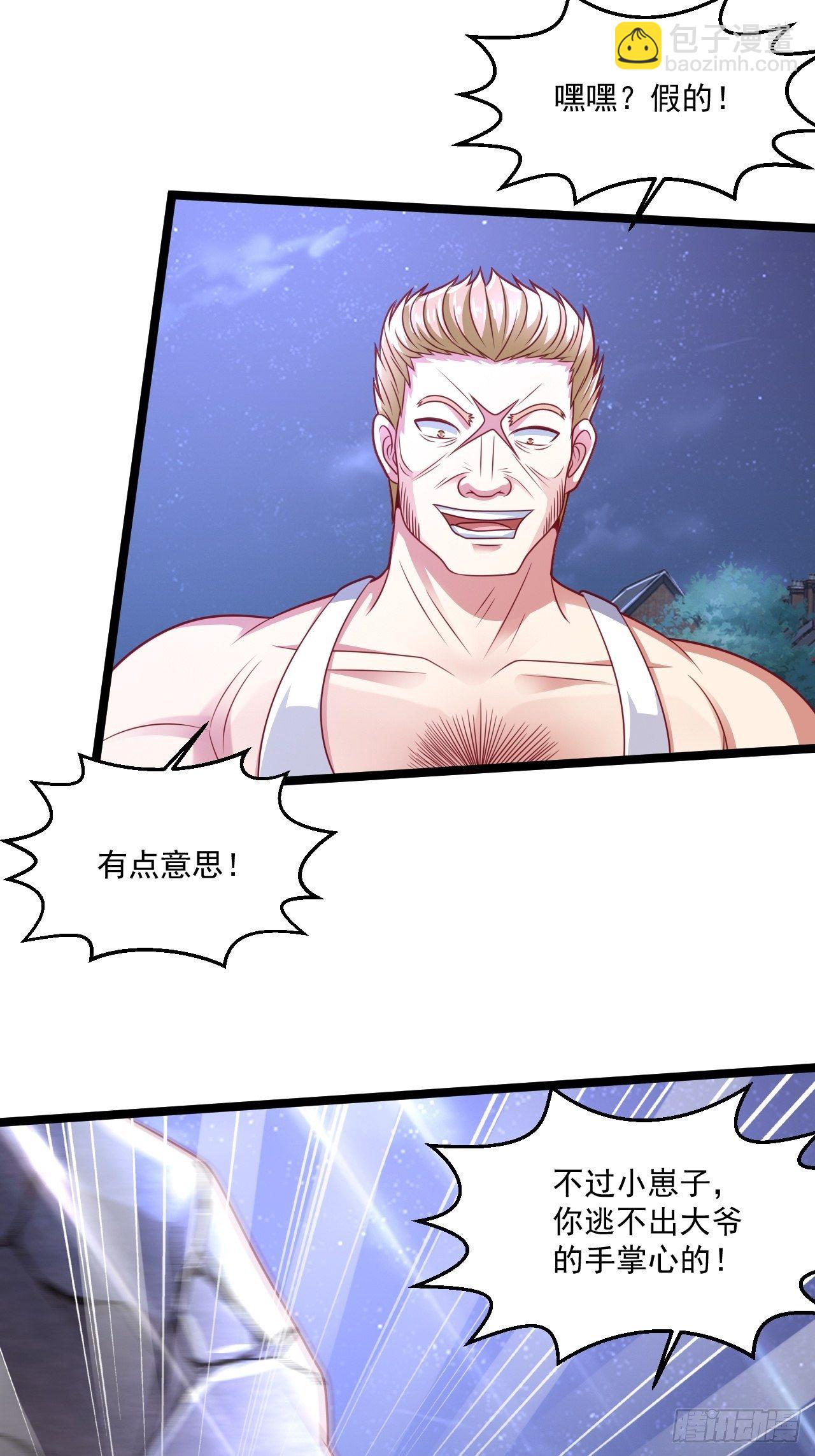 54 套餐了解一下(1/2)-第56话