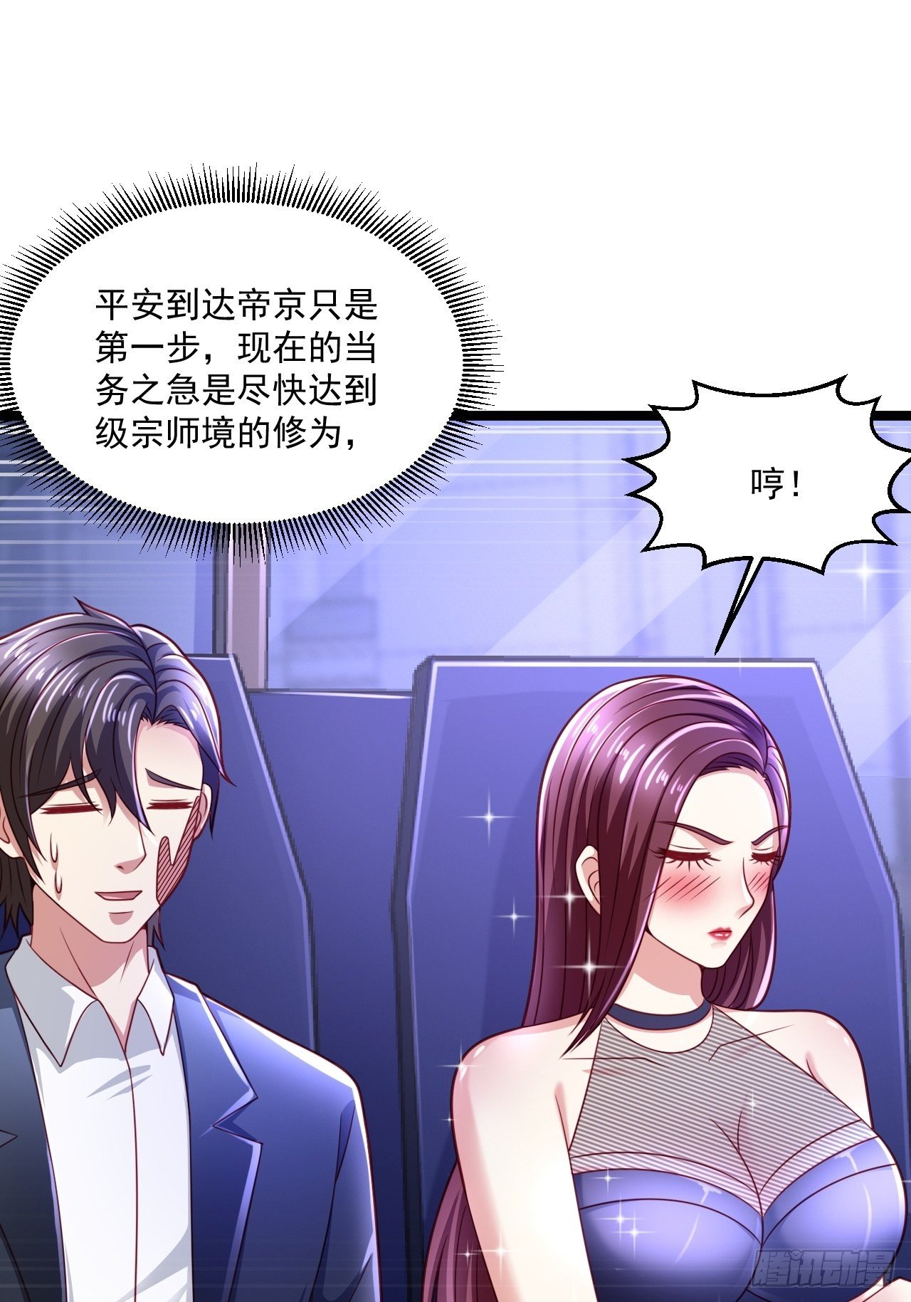 54 套餐了解一下(1/2)-第56话