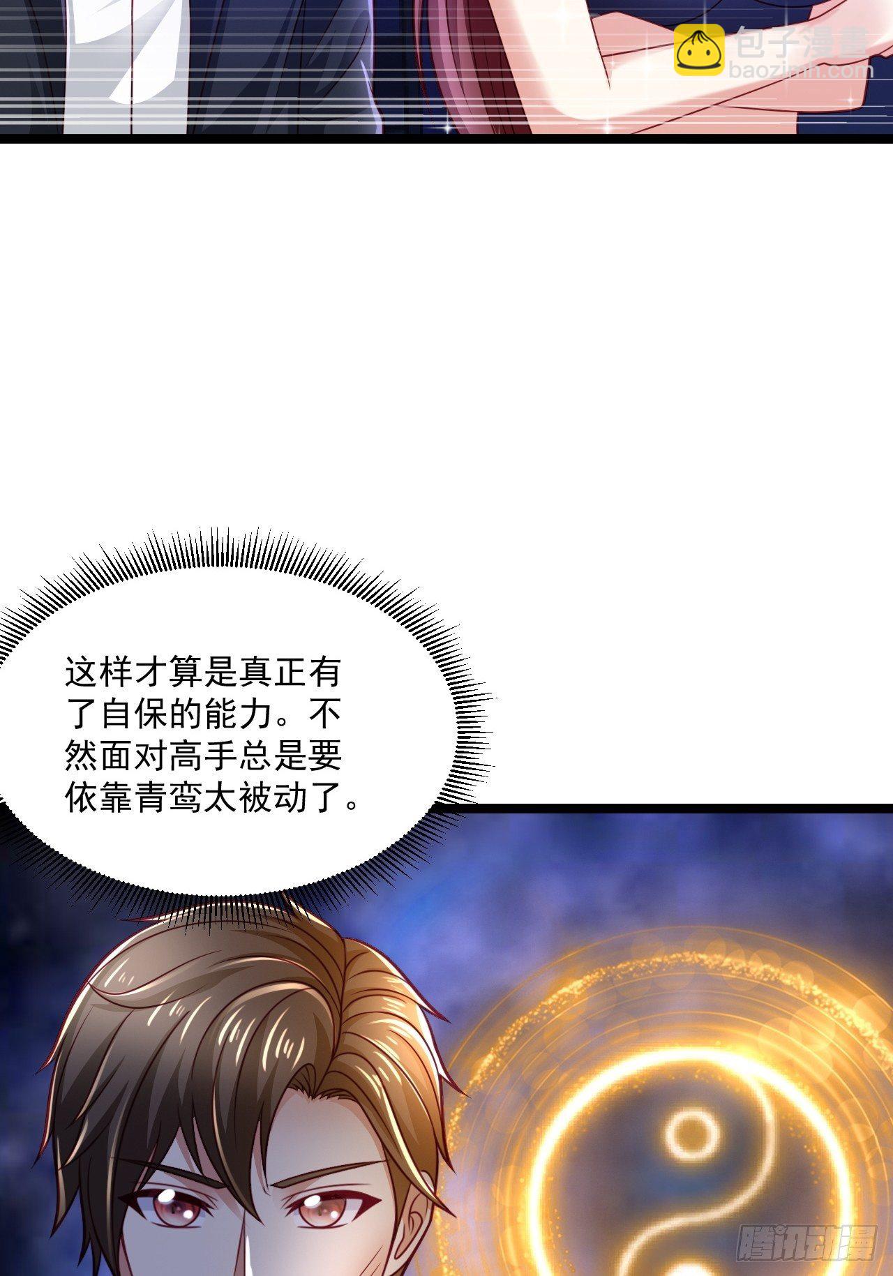 54 套餐了解一下(1/2)-第56话