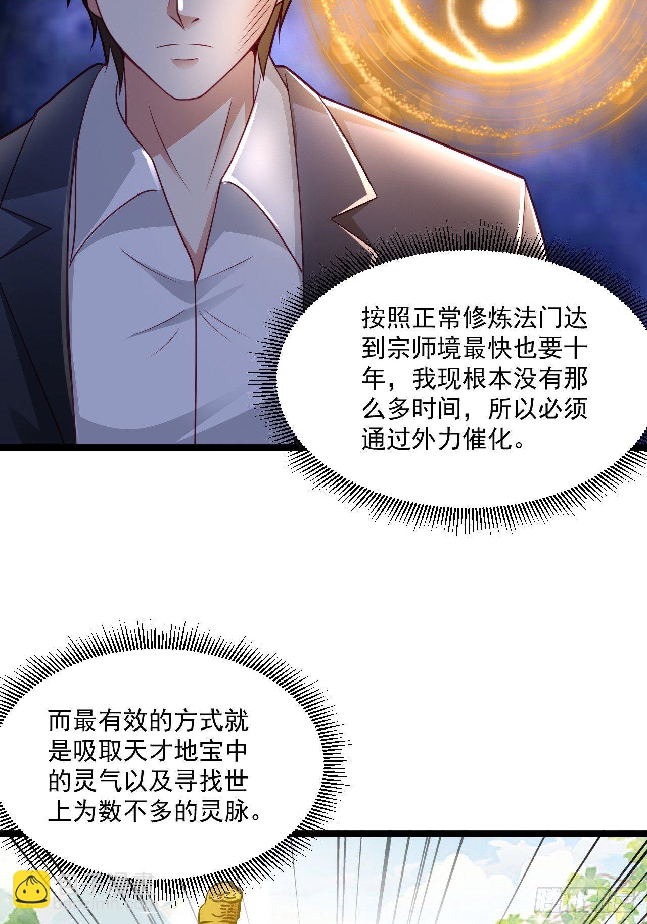 54 套餐了解一下(1/2)-第56话