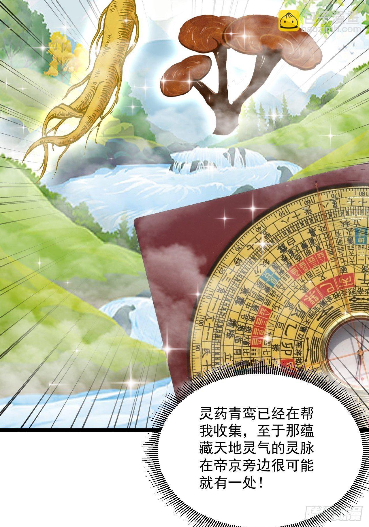 54 套餐了解一下(1/2)-第56话