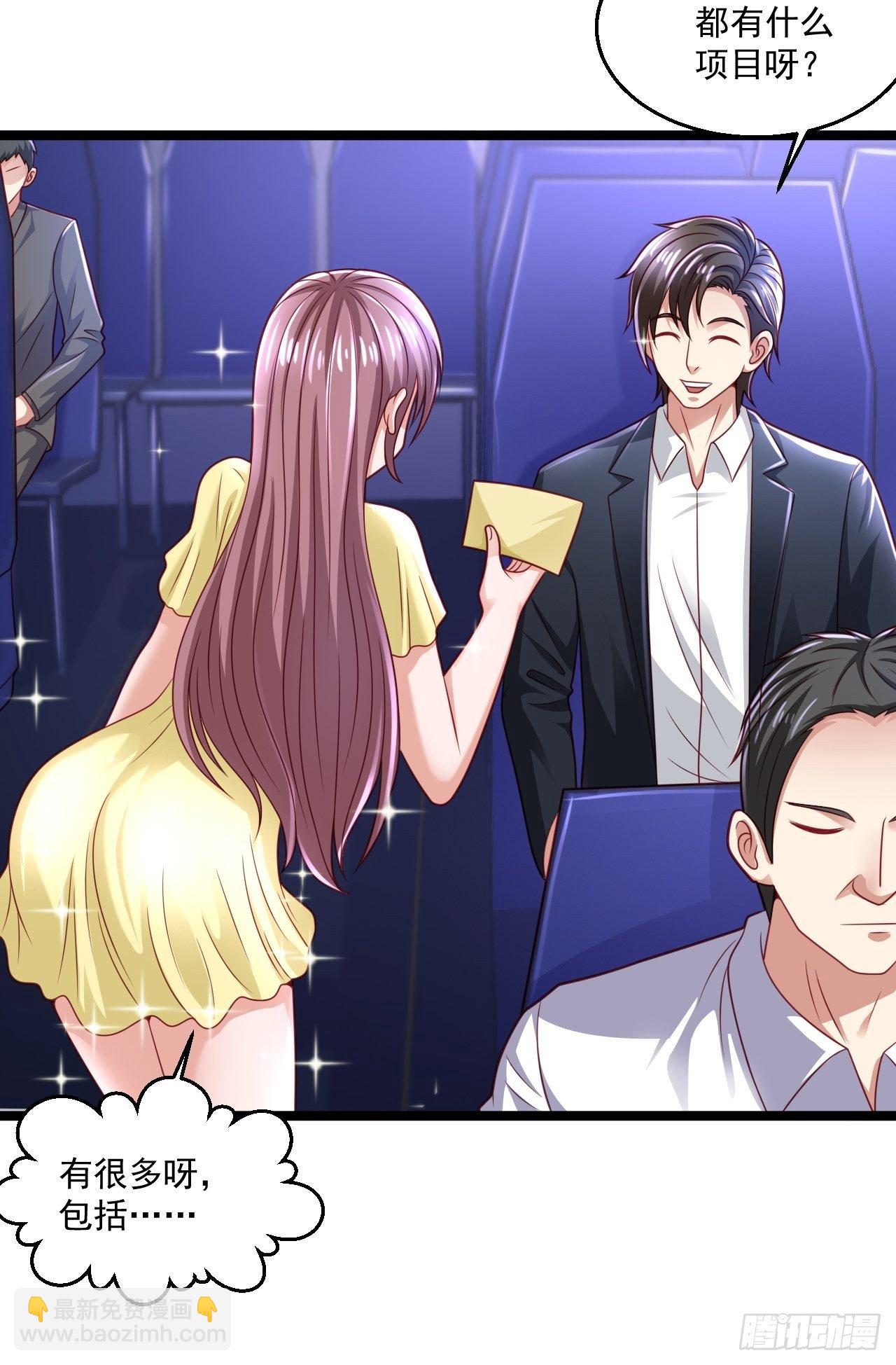 54 套餐了解一下(1/2)-第56话