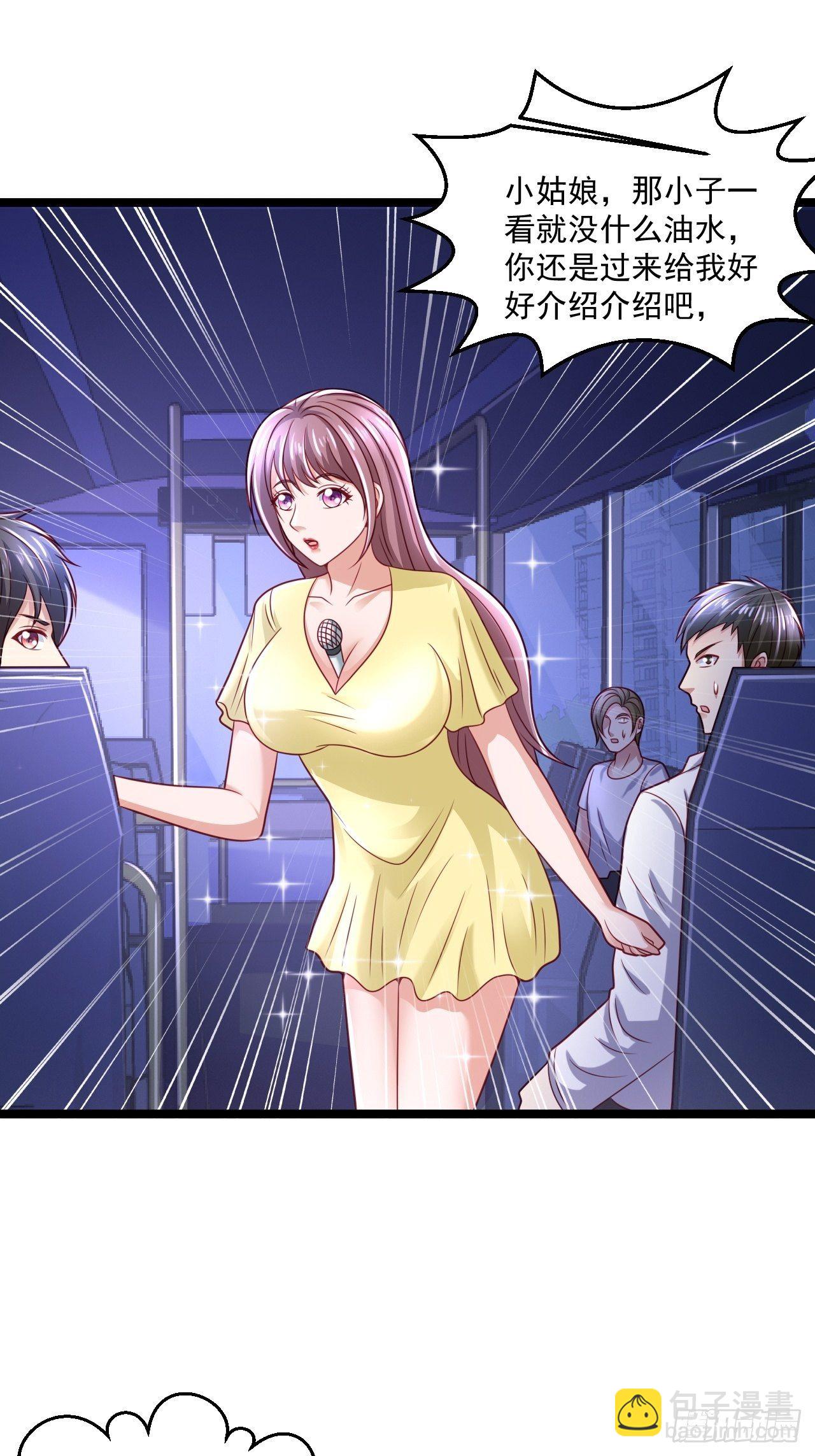 54 套餐了解一下(1/2)-第56话