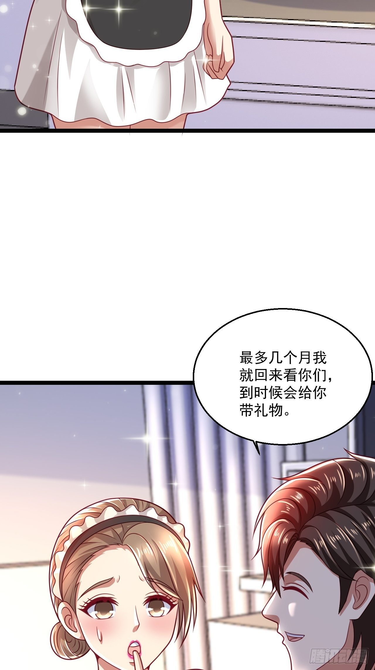 54 套餐了解一下(1/2)-第56话