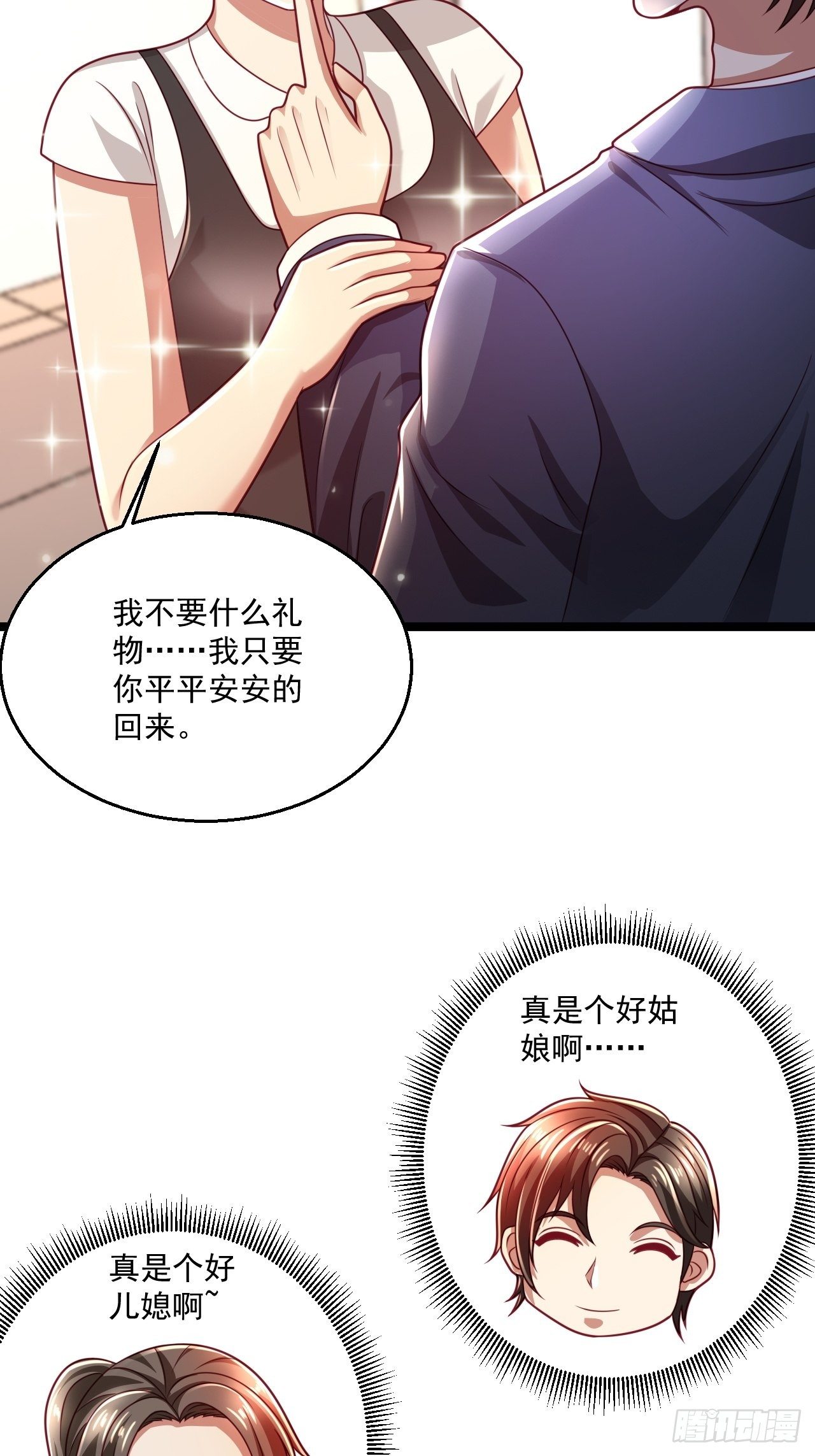 54 套餐了解一下(1/2)-第56话