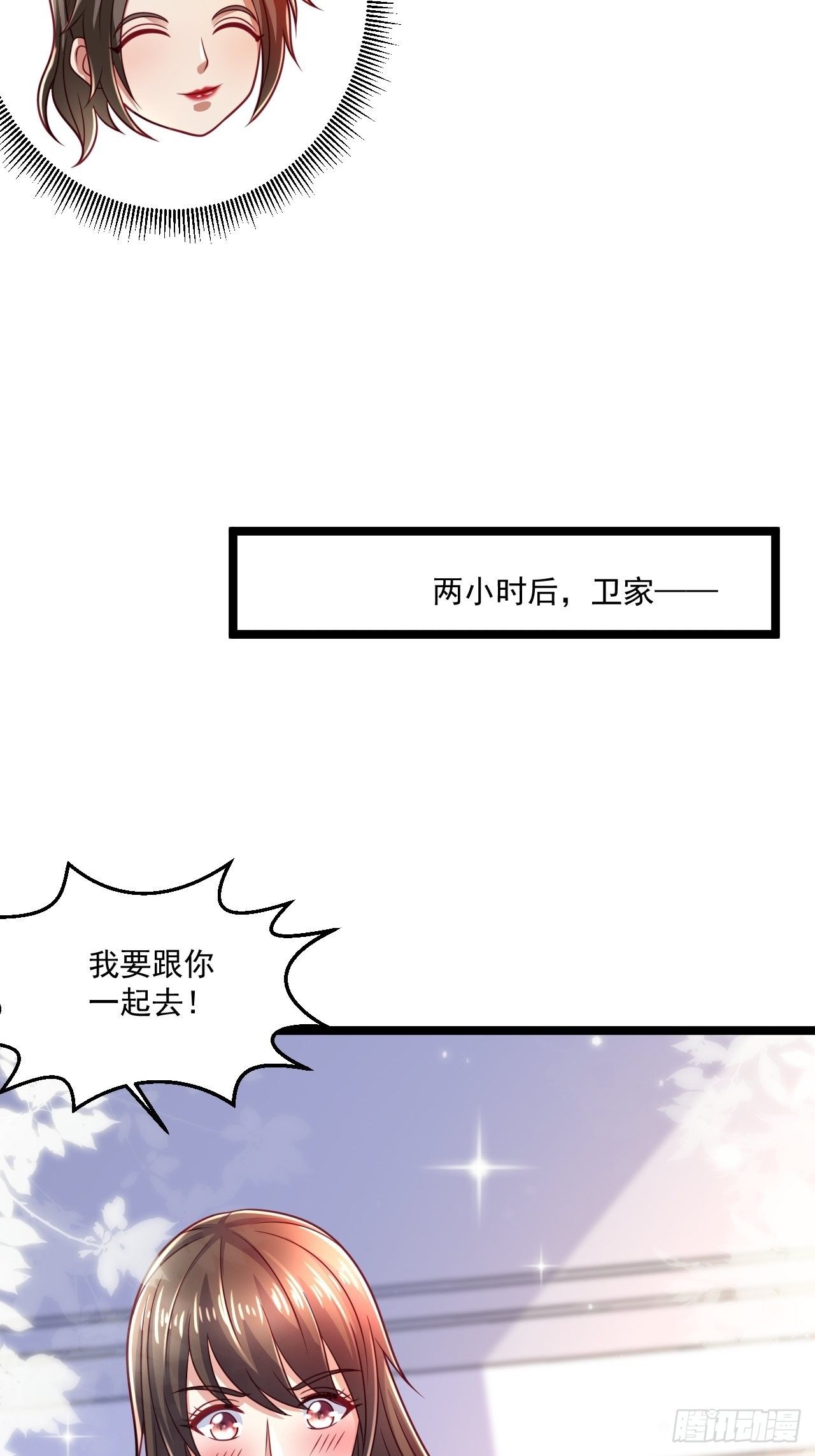 54 套餐了解一下(1/2)-第56话