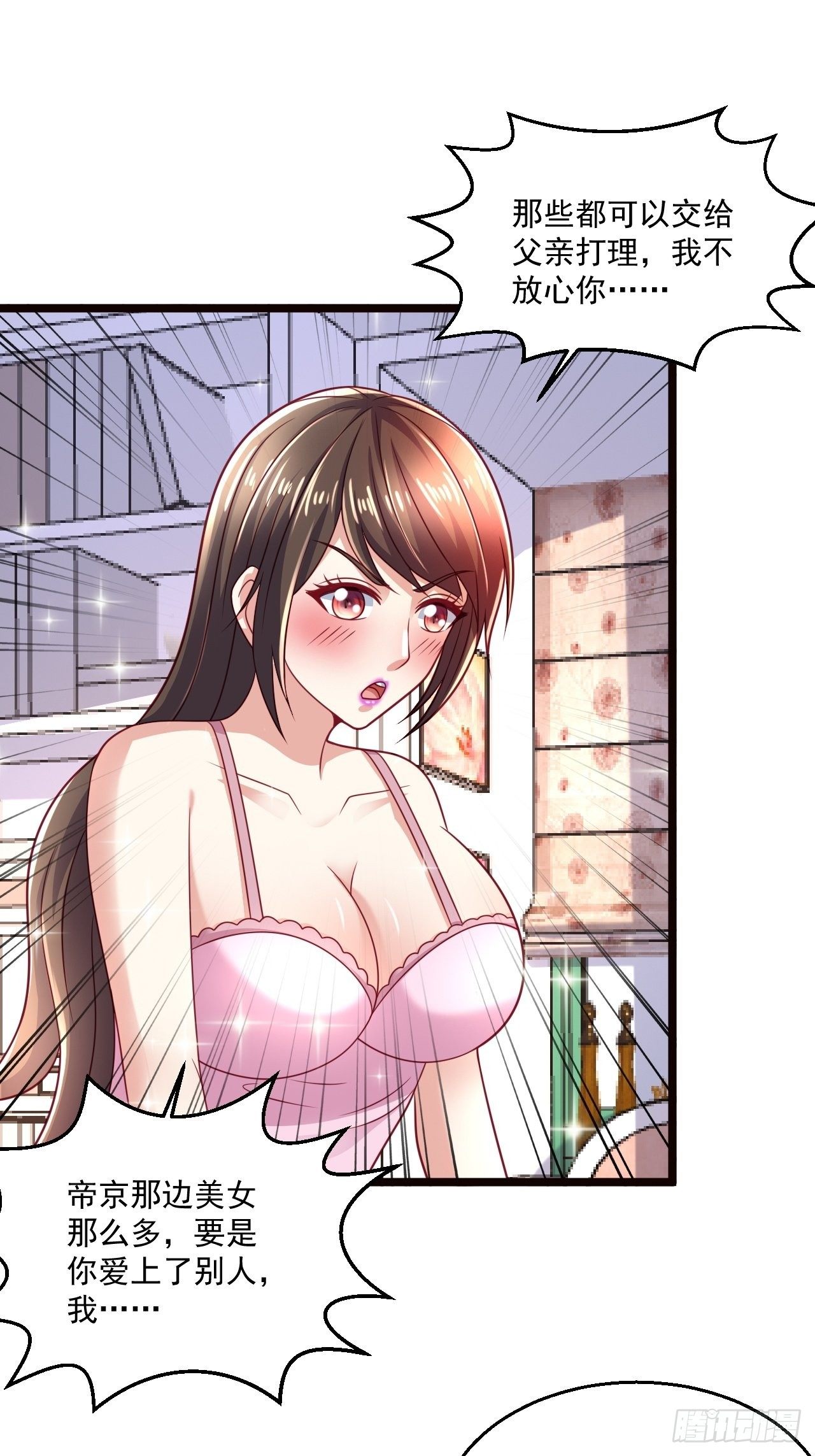 54 套餐了解一下(1/2)-第56话