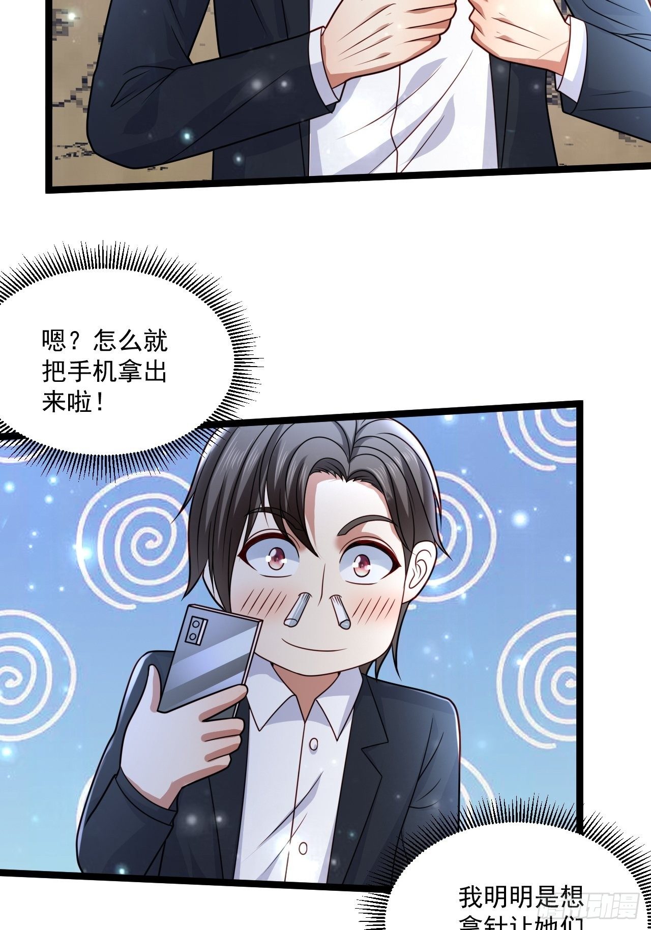 56 录了5分钟(1/2)-第58话