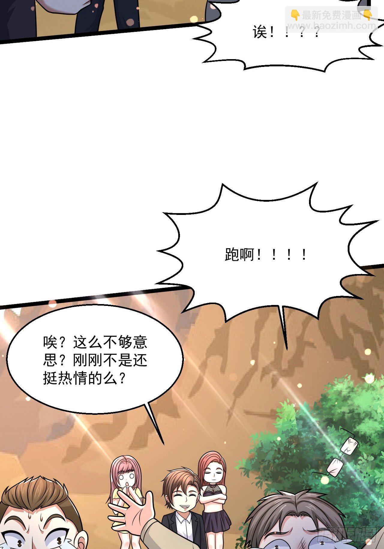 56 录了5分钟(1/2)-第58话