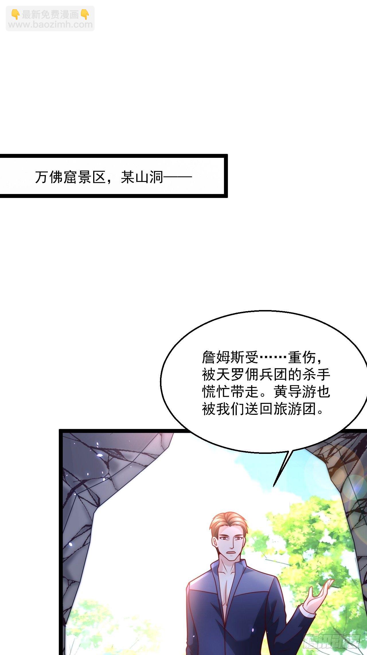 58 养不熟的狗，就得打(1/2)-第60话