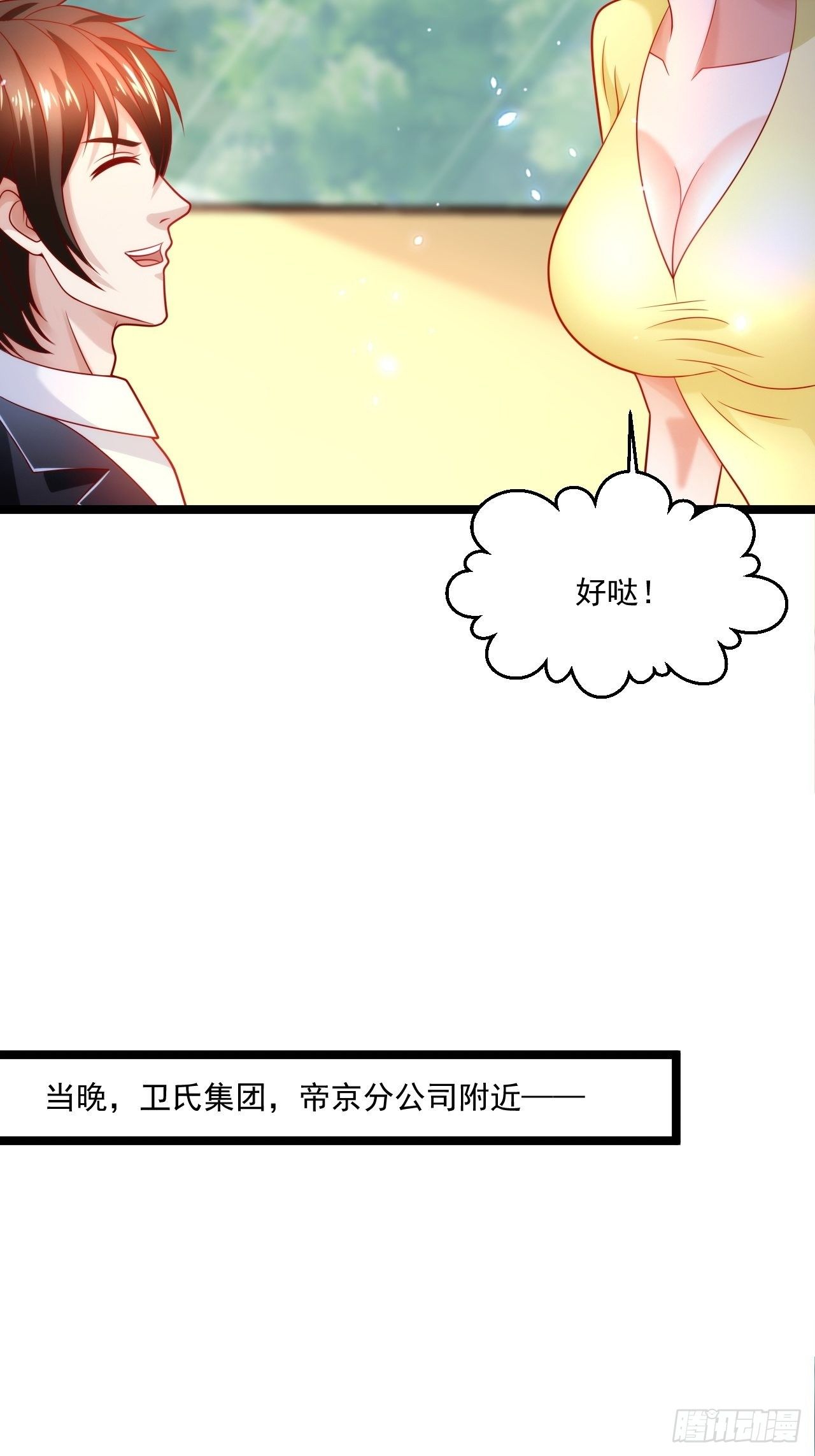 58 养不熟的狗，就得打(1/2)-第60话