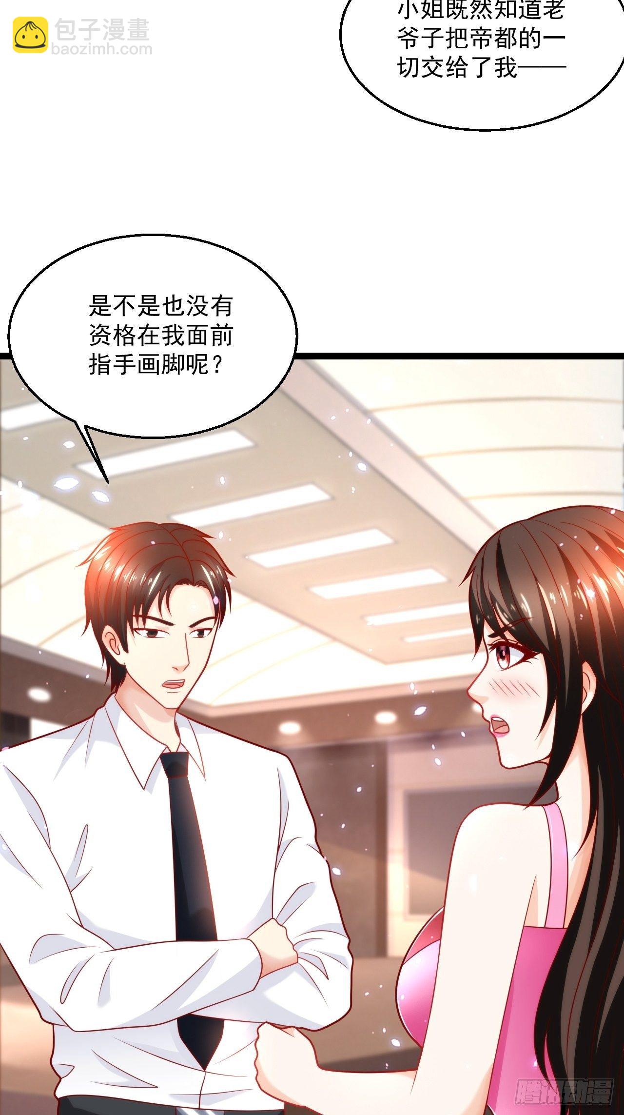 58 养不熟的狗，就得打(1/2)-第60话