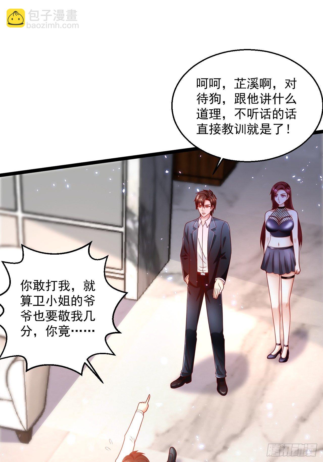 58 养不熟的狗，就得打(1/2)-第60话