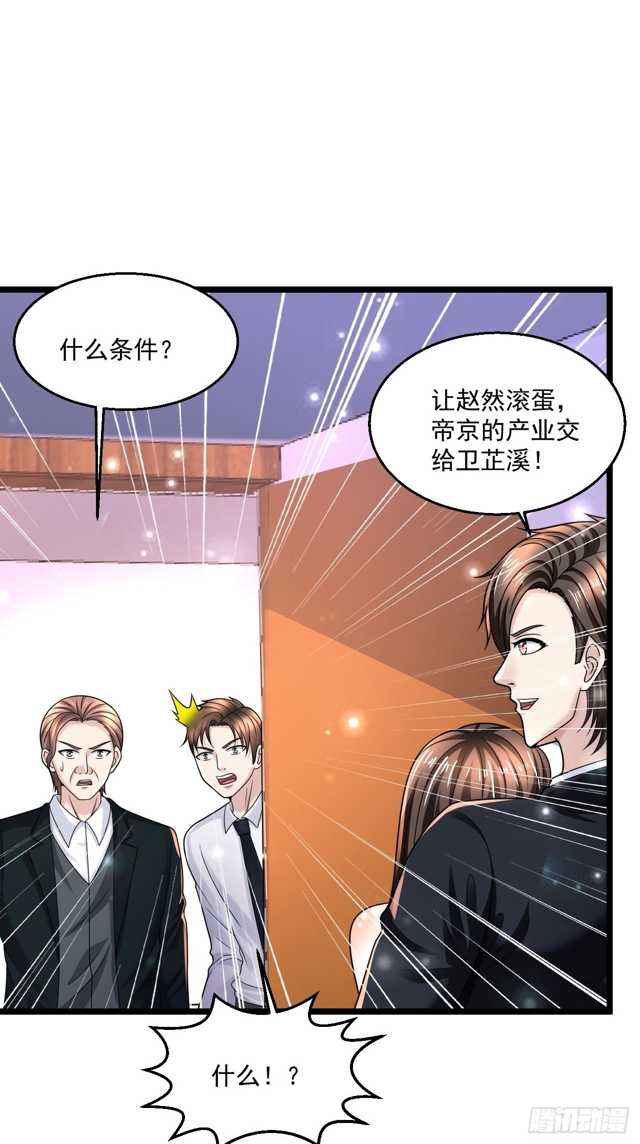 60 享受？就这？(1/2)-第62话